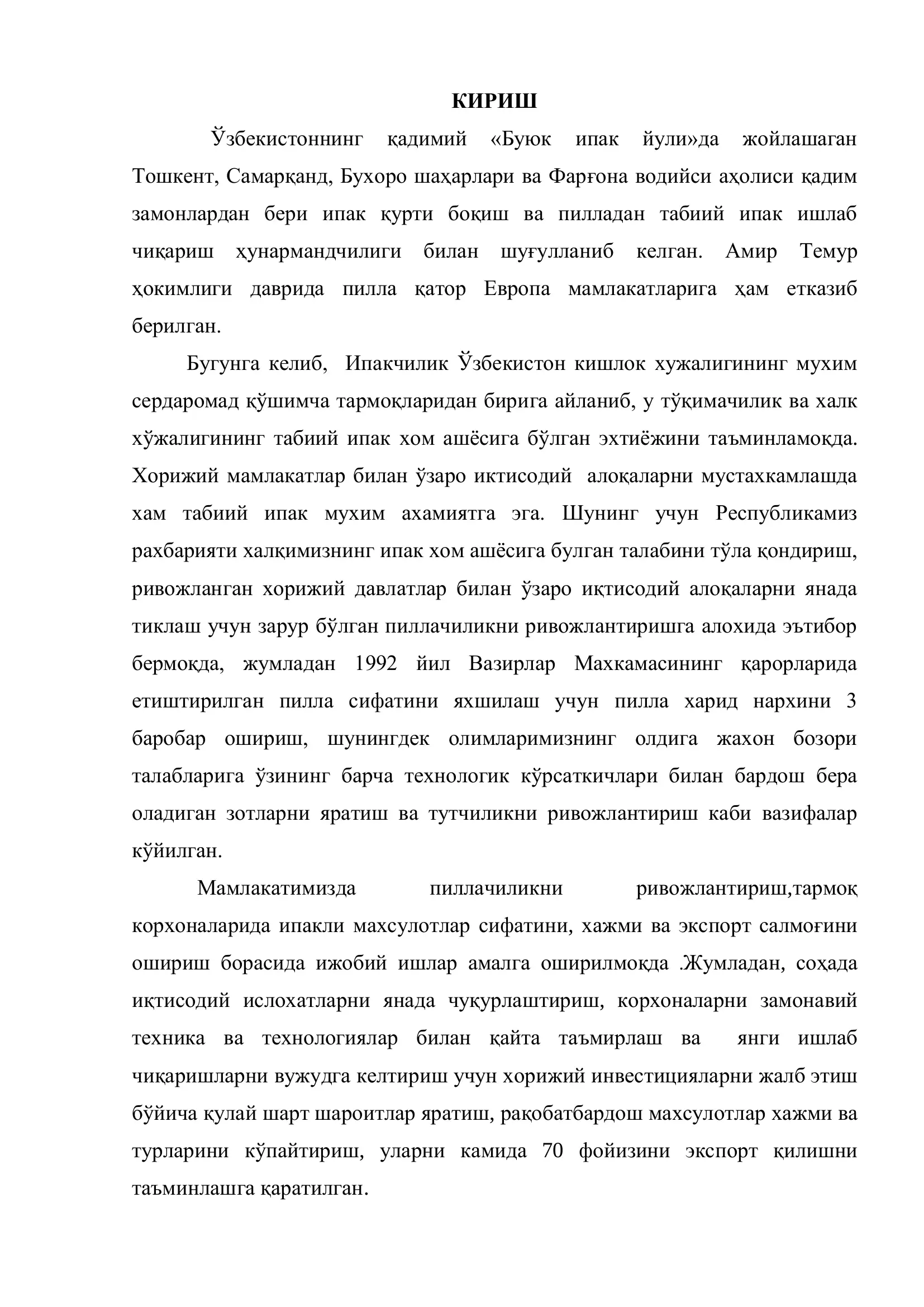 ПИЛЛА ТАЙЁРЛАШ ВА ҚАЙТА ИШЛАШ ТЕХНОЛОГИЯСИ 3