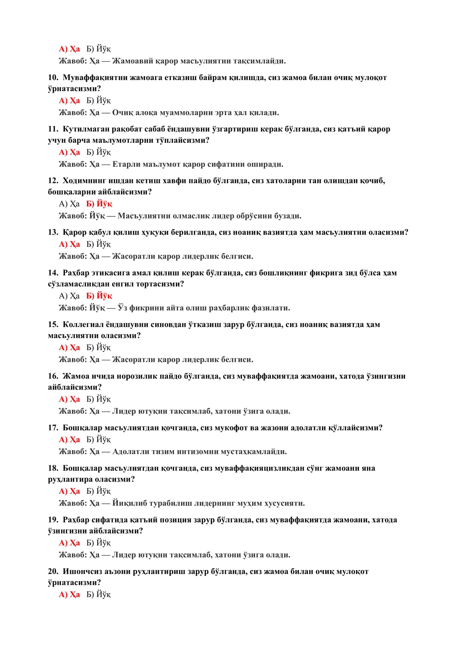 Кутишни ва сабр қилишни билиш тести 3
