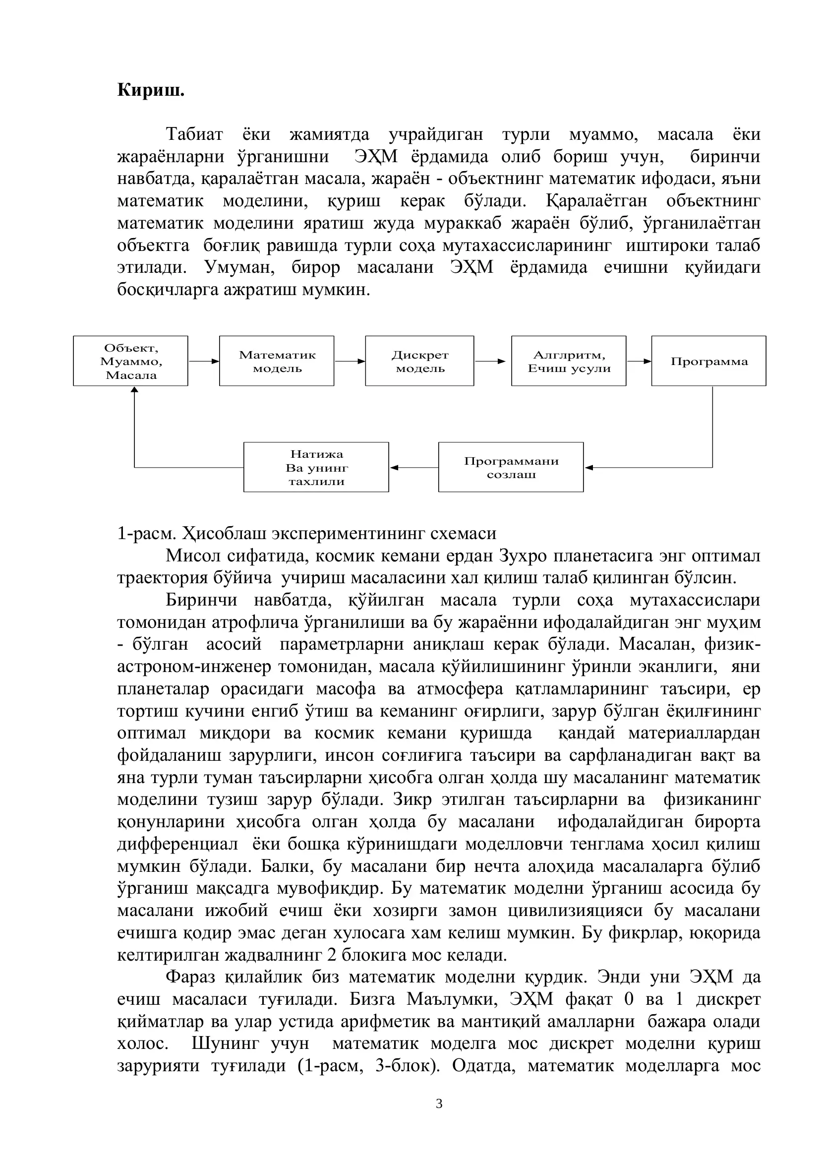 Алгоритм ва унинг турлари 3