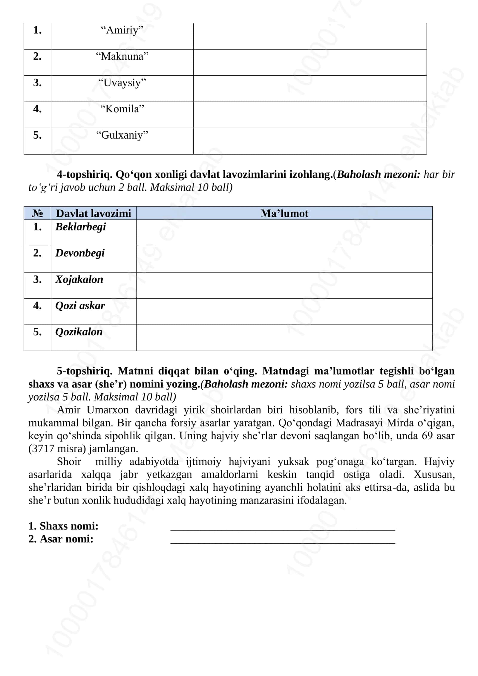 IV chorak BSB - Qo‘qon xonligida davlat boshqaruvi 3