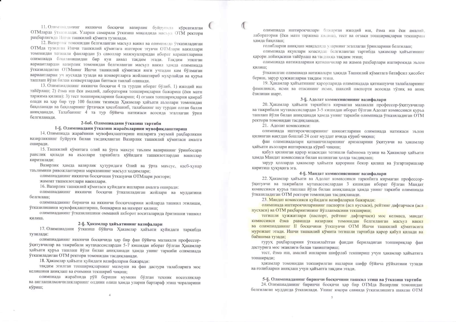 Фан олимпиадаси низоми 3