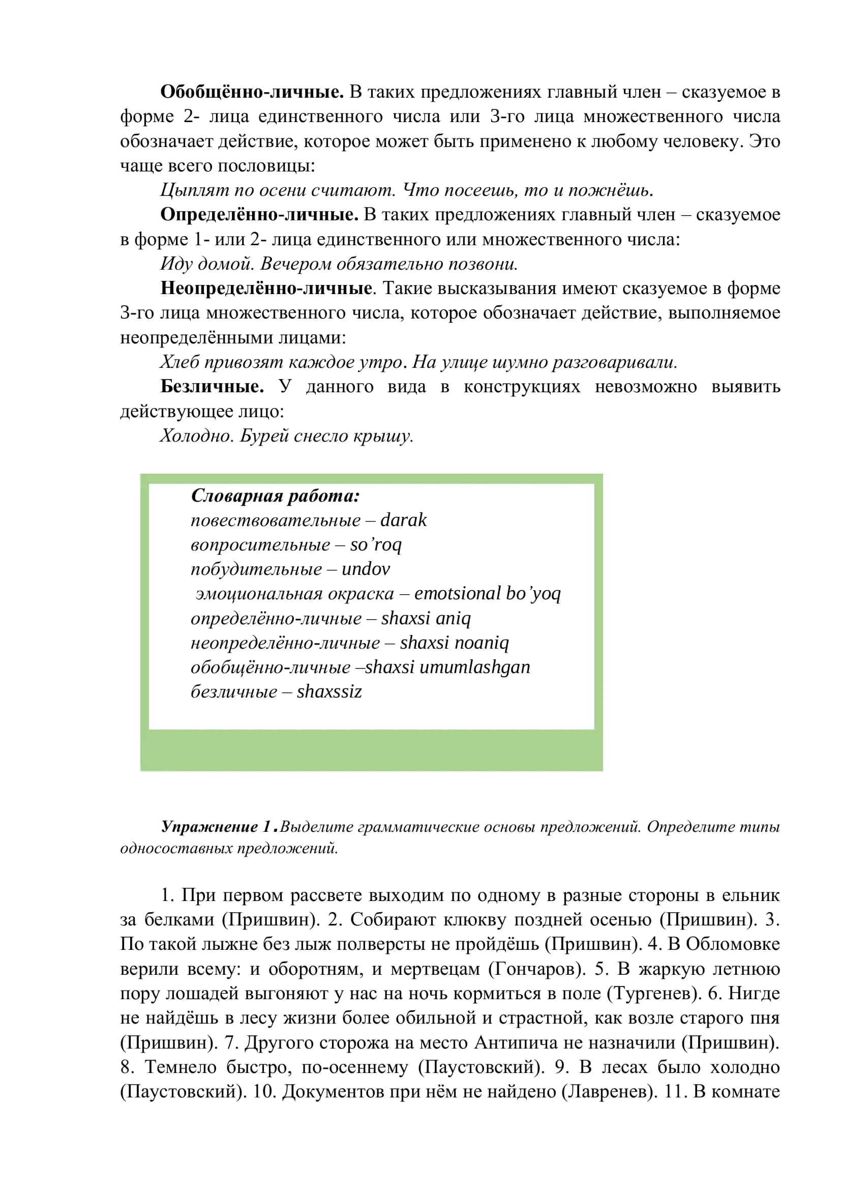 ТЕМА № 9. ТИПЫ ПП. ВЫДАЮЩИЕСЯ ЛИЧНОСТИ В СЕЛЬСКОМ ХОЗЯЙСТВЕ 3