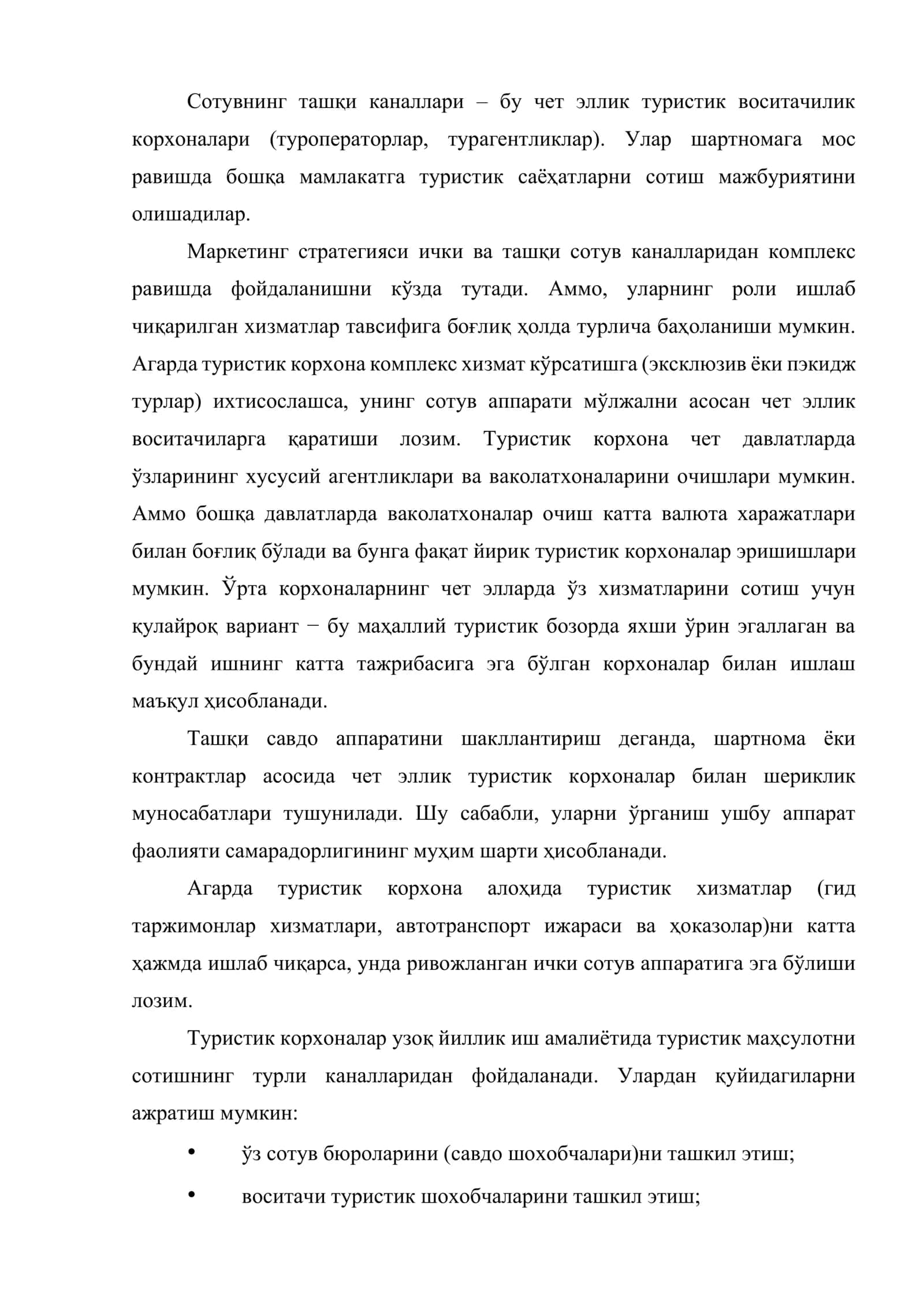 Туристик маҳсулотни силжитиш 3