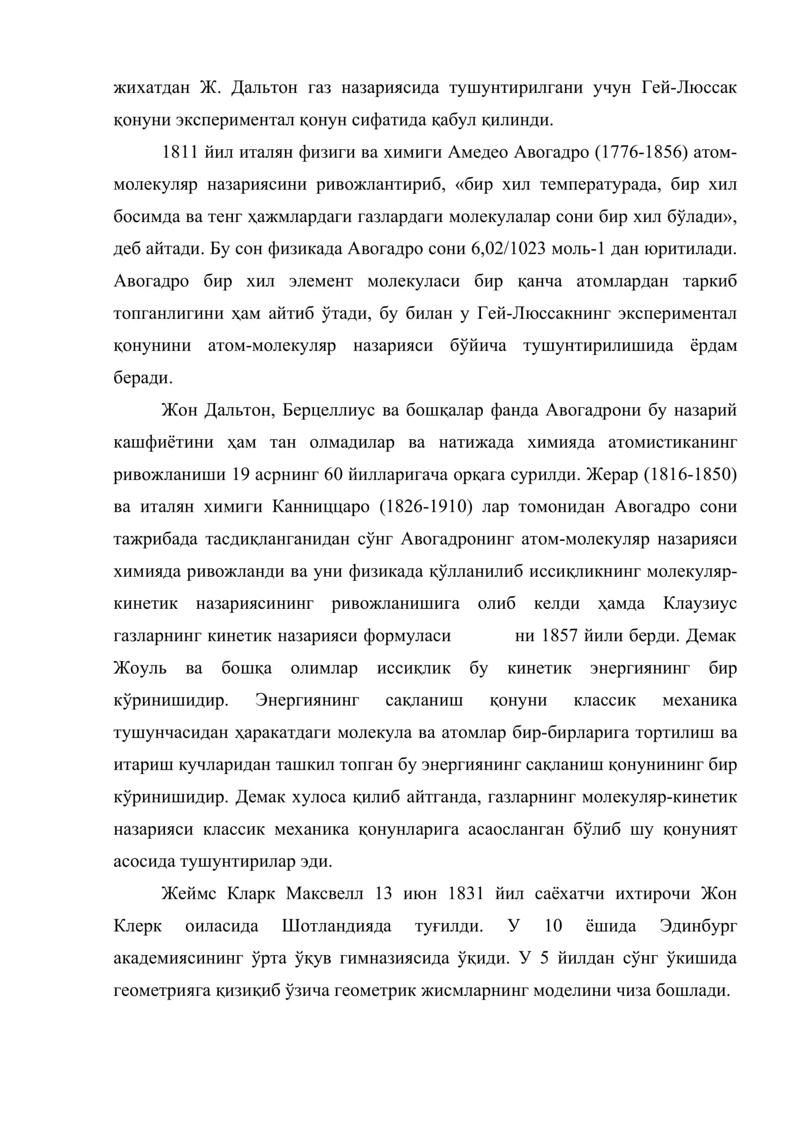 Электродинамика курс ишлари 3