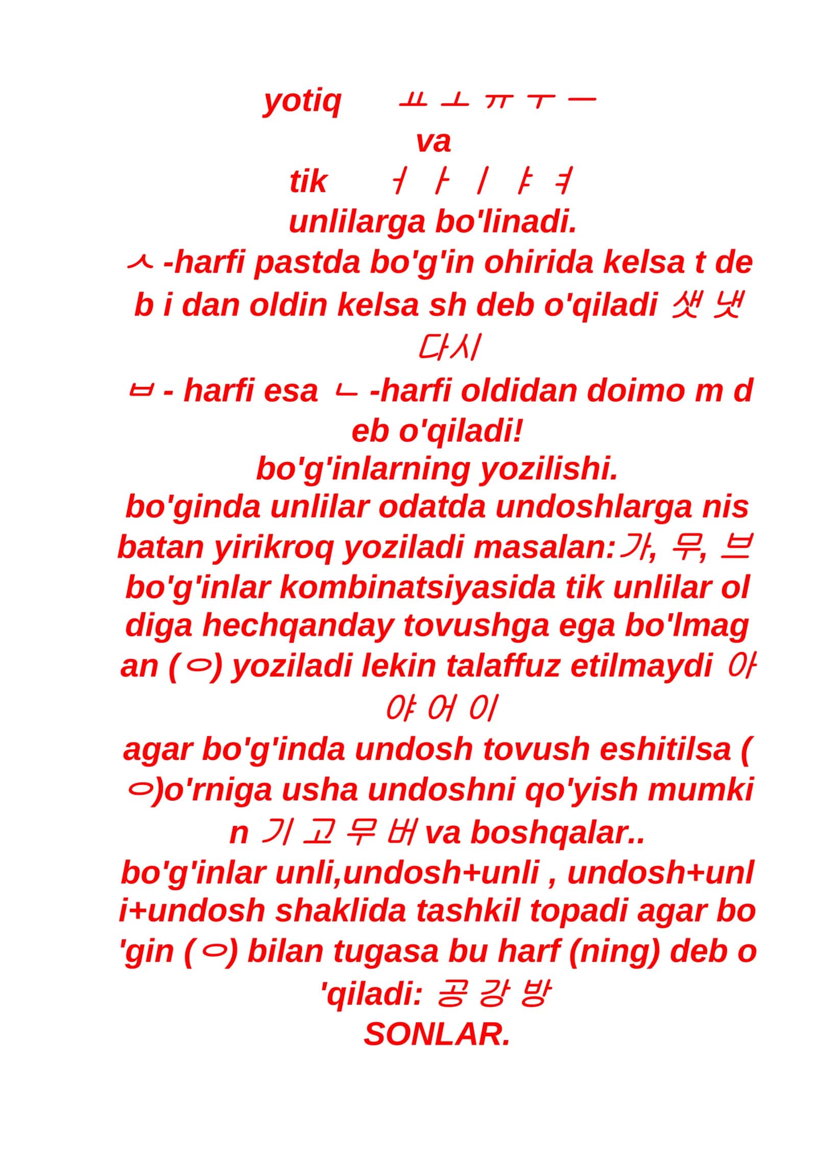 KOREYS TILI ALIFBOSI 3