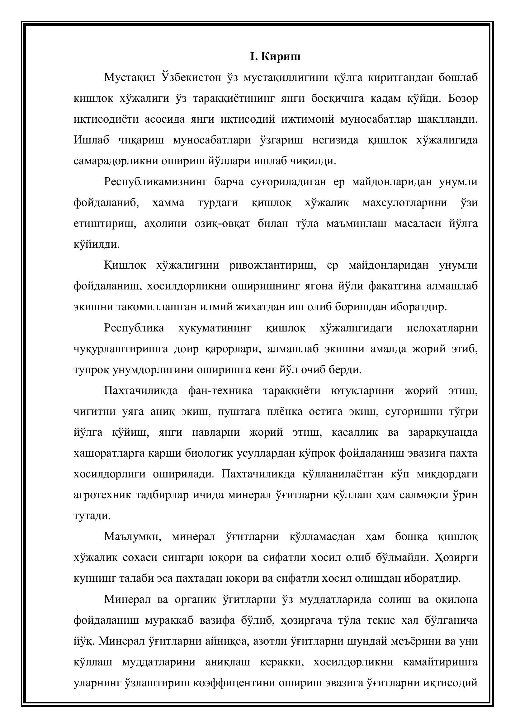 Ўргимчаккана ва унга қарши кураш чоралари 3