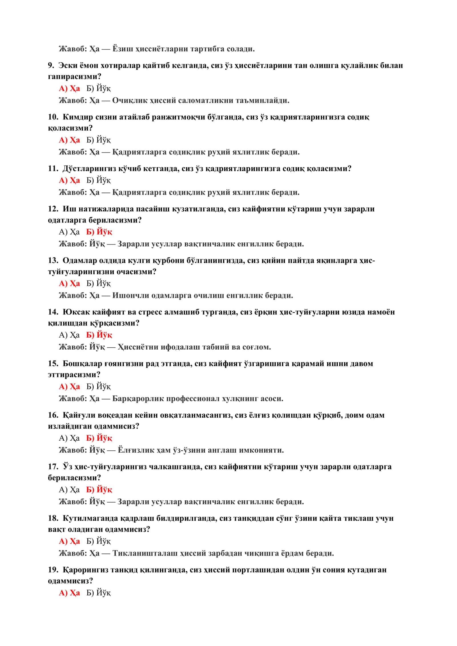 ЎРҚУВГА МУНОСАБАТНИ АНИҚЛАШ ТЕСТИ 3