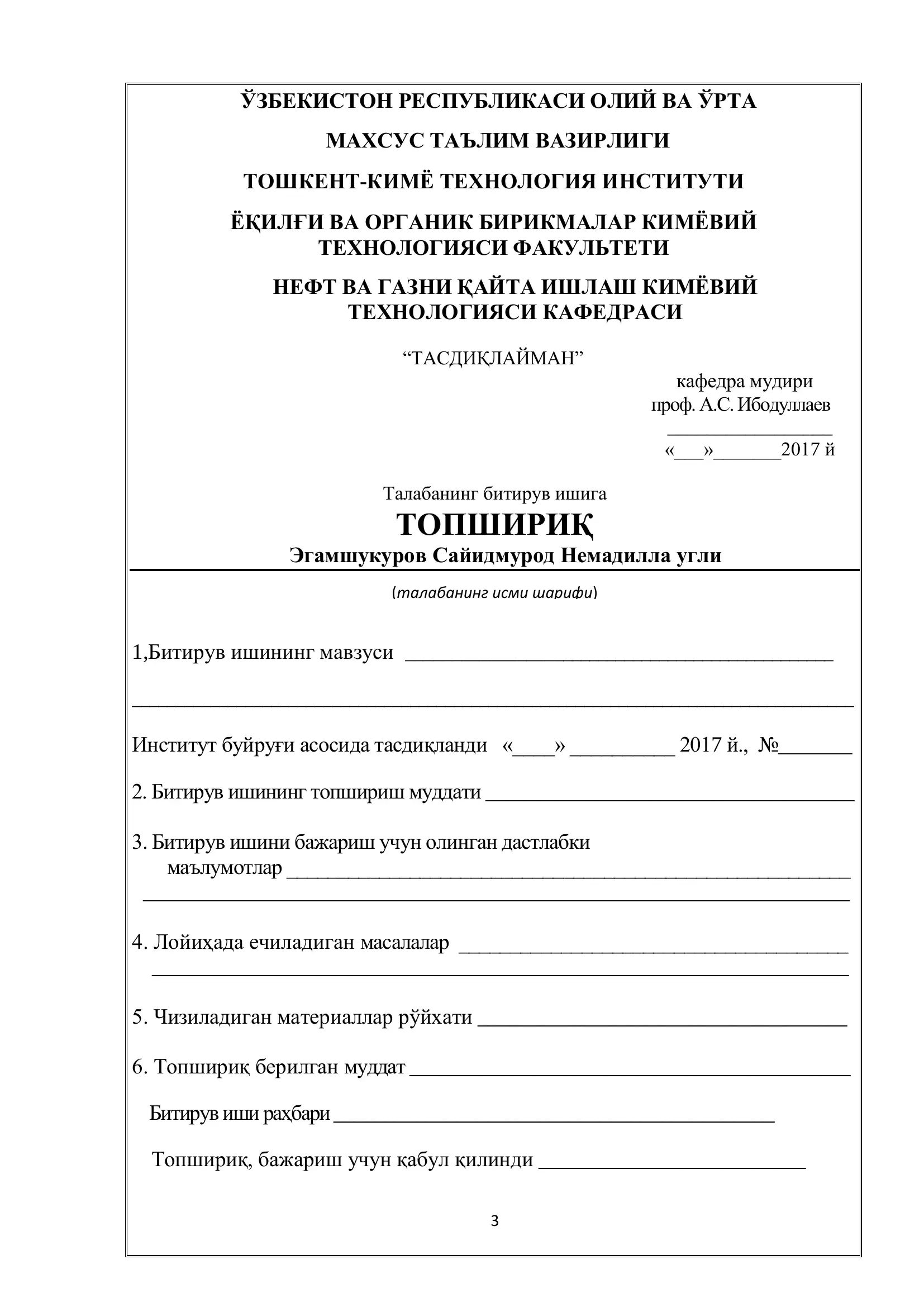 Металл органик брикмалар асосида нефт кимёвий синтезида биологик фаол моддалар олиш 3