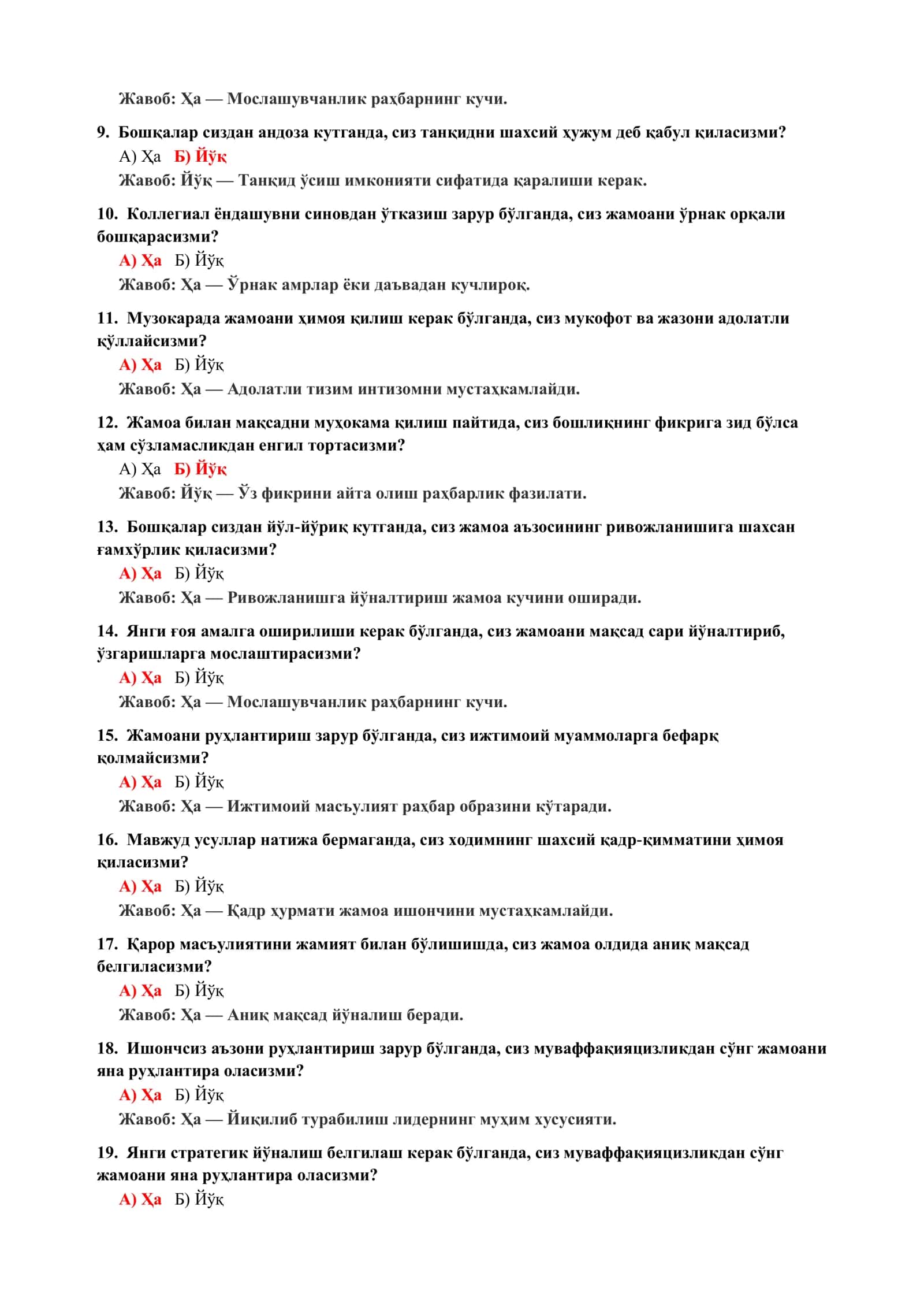 Сабрлилик даражасини аниқлаш психологик тести 3