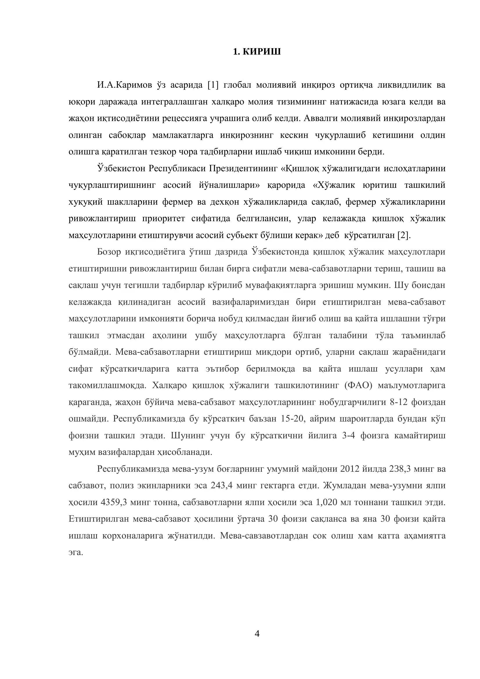 "Мева-сабзавотларни сақлаш технологияси" 3