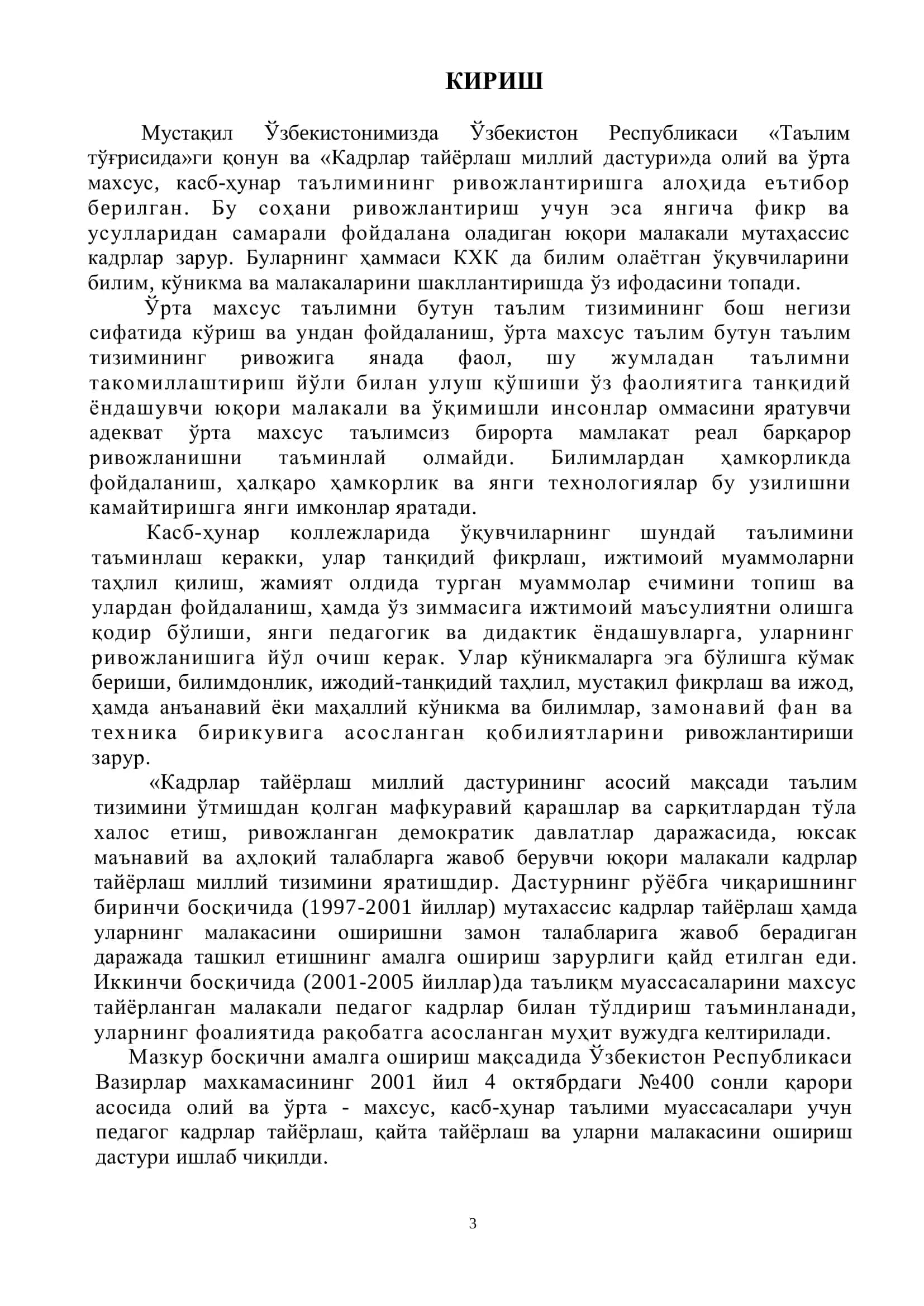 Икки цилиндрли гидроприводнинг гидравлик ҳисоби ва мавзу бўйича бумeранг тeхнологияси асосидаги 3