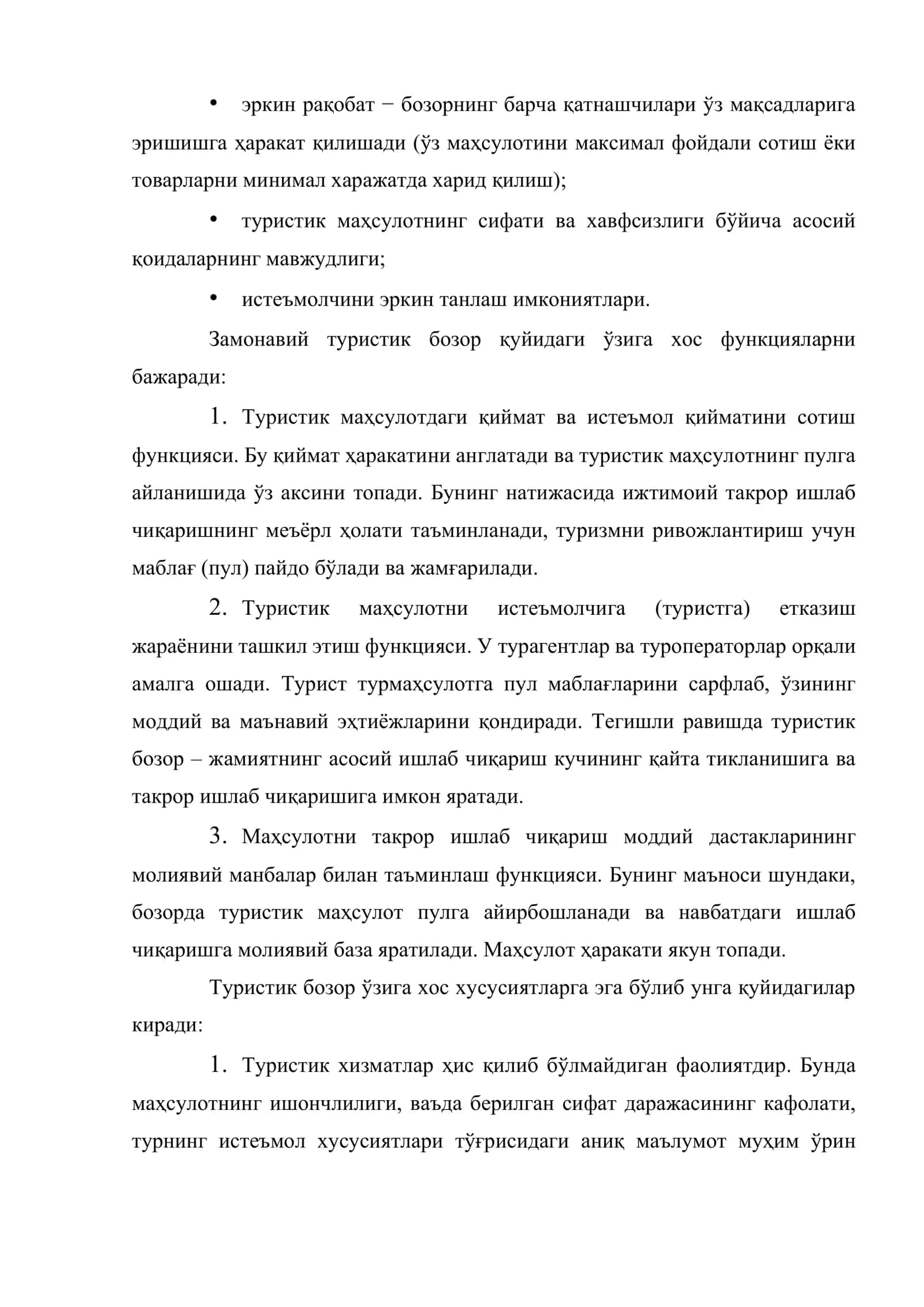 Туризм хизматлар бозорининг ривожланиш хусусиятлари 3