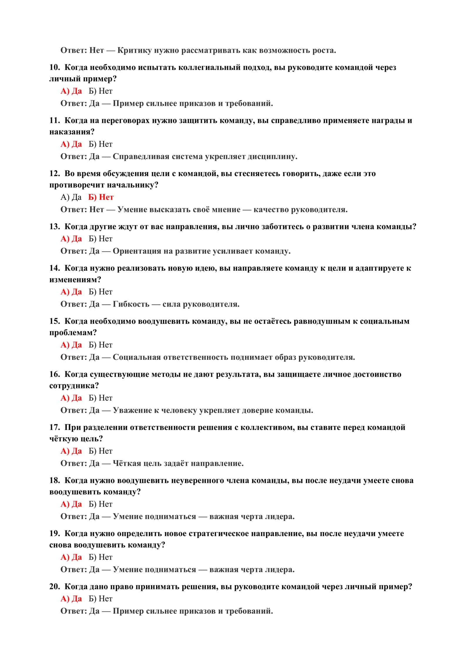 ПСИХОЛОГИЧЕСКИЙ ТЕСТ НА УРОВЕНЬ ТЕРПЕНИЯ 3