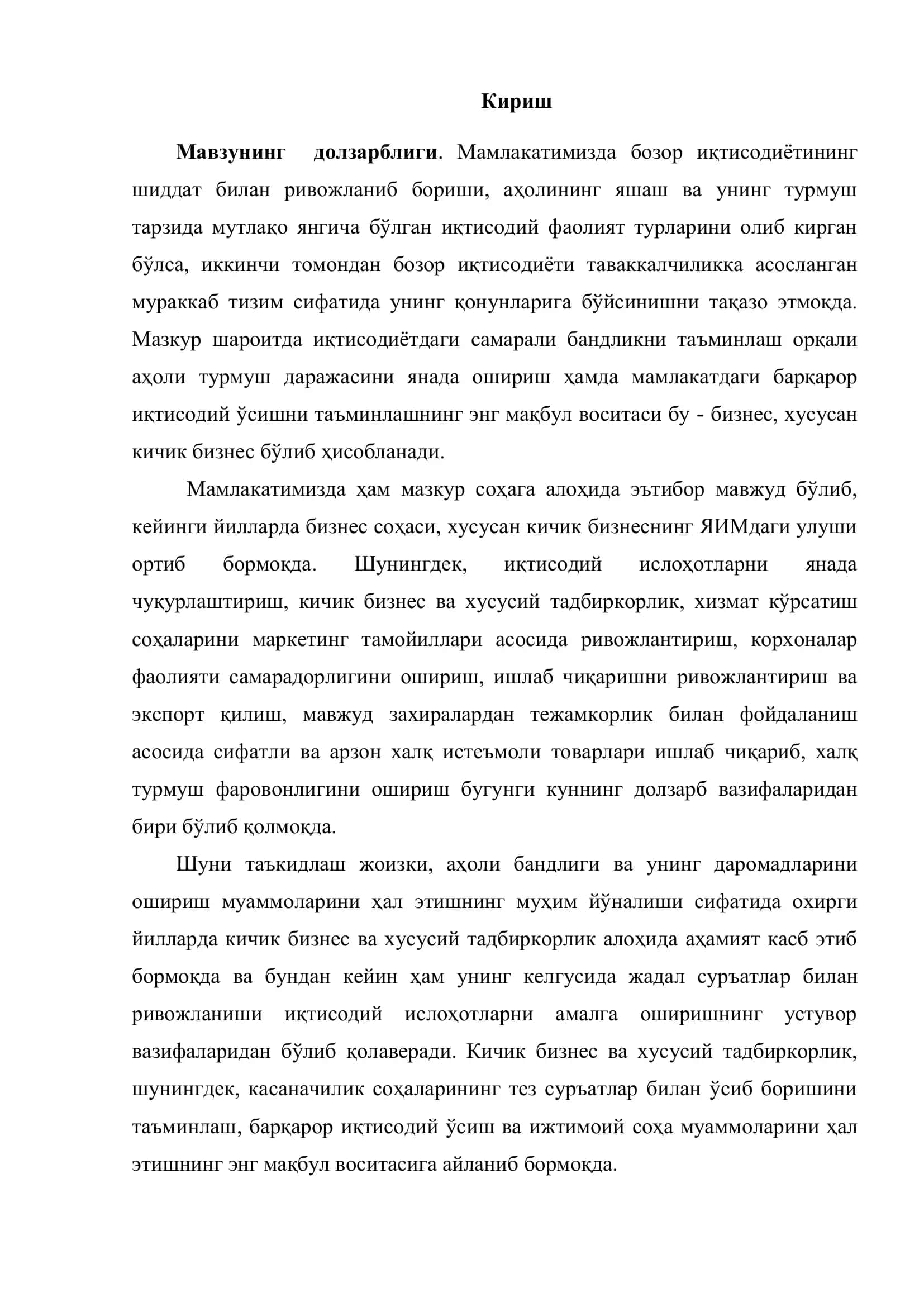 Замонавий бизнесни ташкил этиш ва рақобатбардошлигини оширишнинг инновацион маркетинг стратегиялари 3
