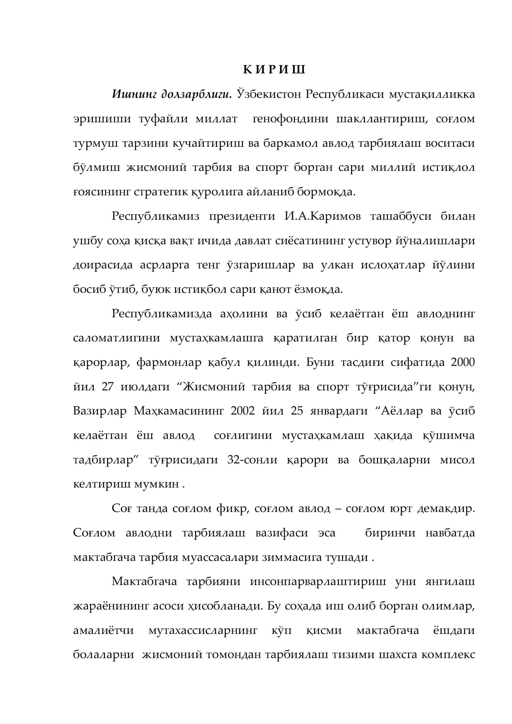 МАВЗУ: «МАКТАБГАЧА ЁШДАГИ БОЛАЛАРНИ ЖИСМОНИЙ ТАЙЁРГАРЛИГИНИ ОШИРИШ ЙЎЛЛАРИ» 3