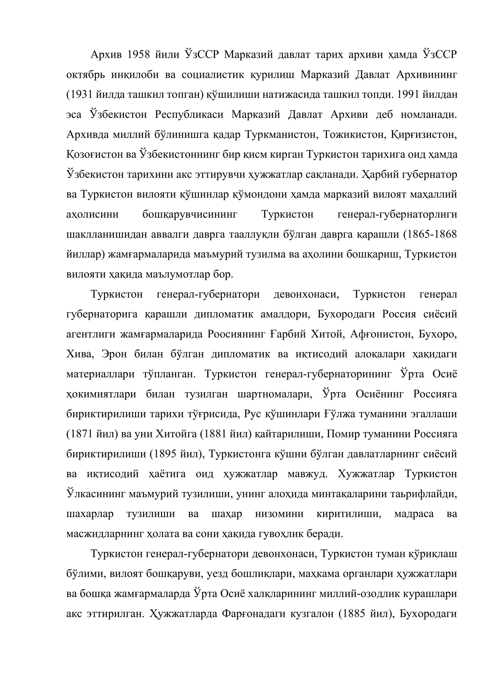 Ўзбекистон Республикаси Марказий Давлат Архиви тарихи, фаолияти ва унинг асосий жамғармалари 3