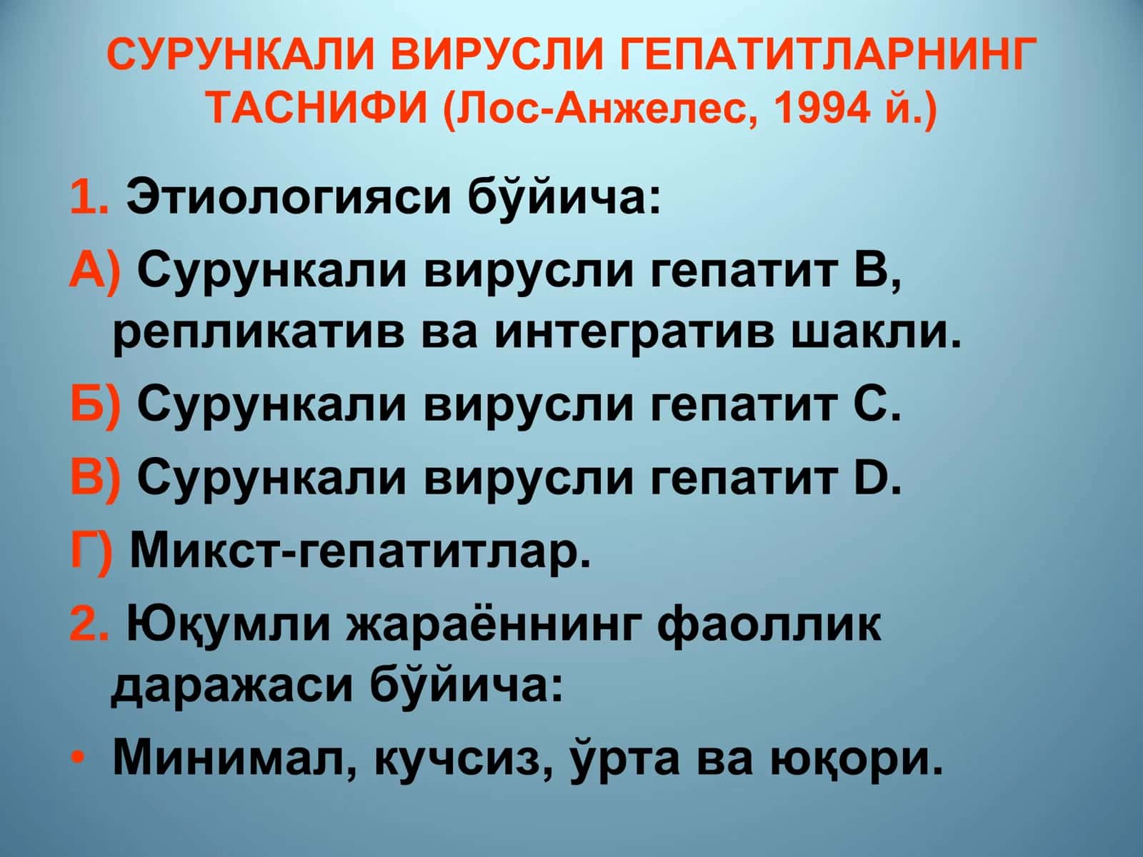 Гепатит А вируси 3
