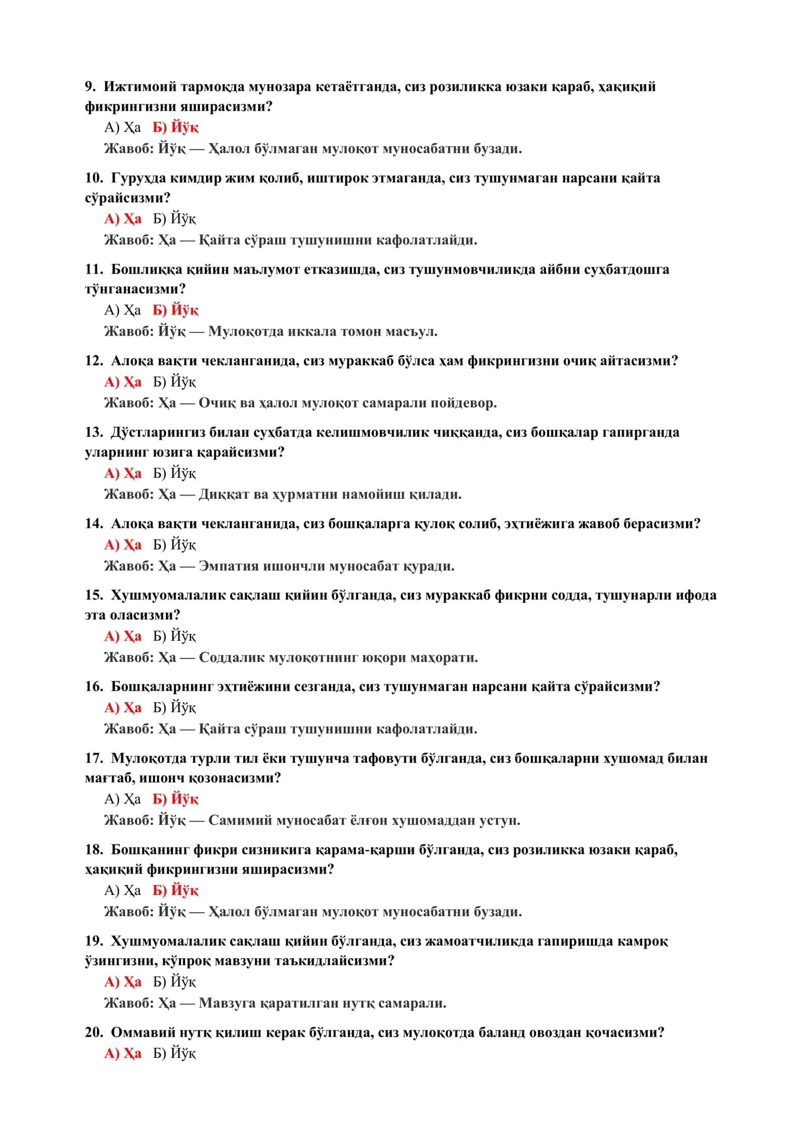 Англаш тести 3