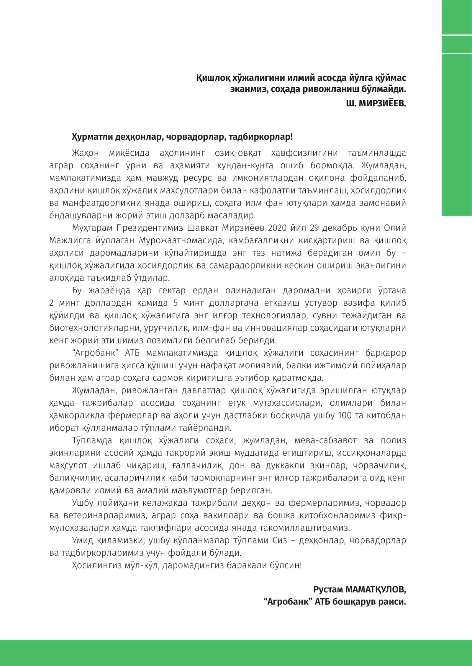 Пайвандлаш усуллари 3
