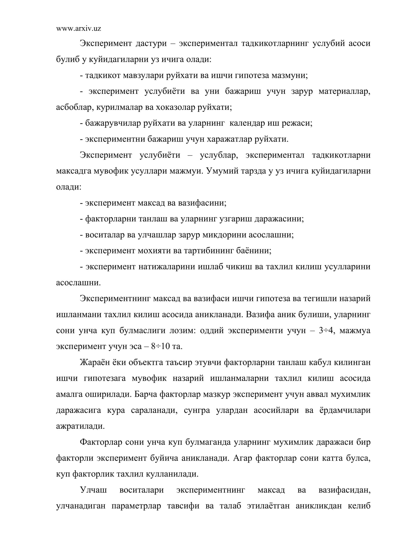 Экспериментал тадкикотлар тури 3