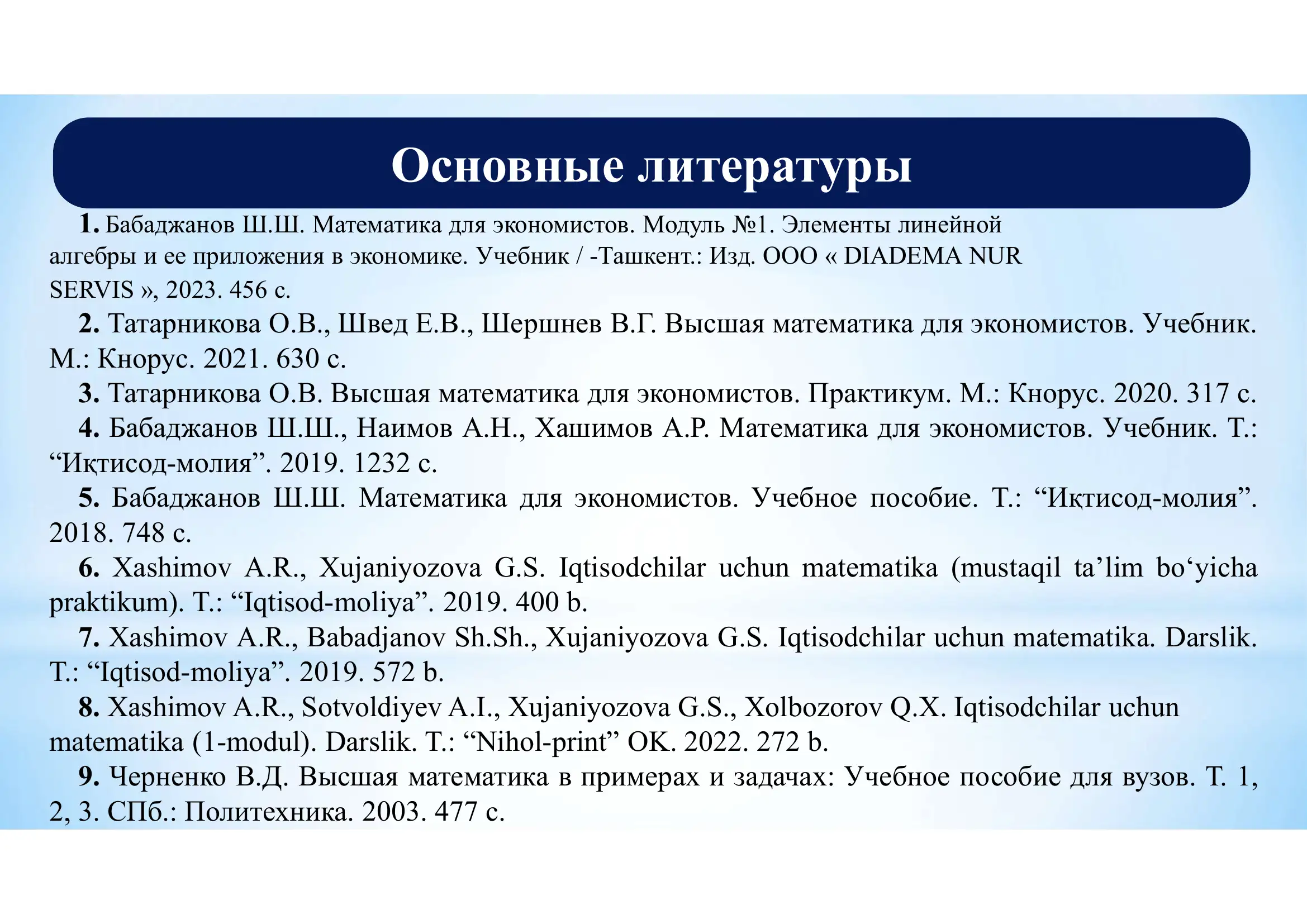 Матрицы и действия над ними 3