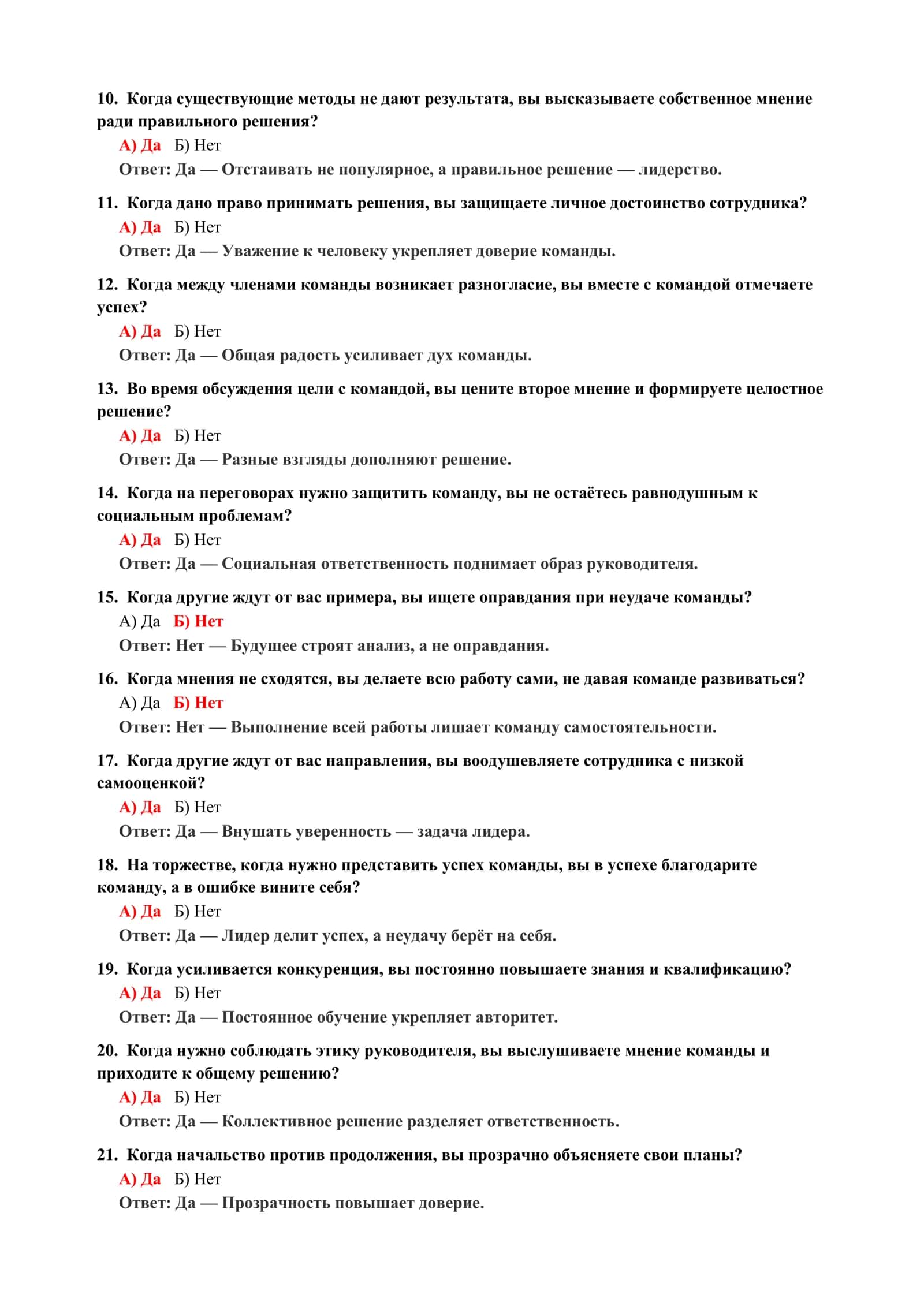 ПСИХОЛОГИЧЕСКИЙ ТЕСТ НА СИЛУ ВОЛИ 3