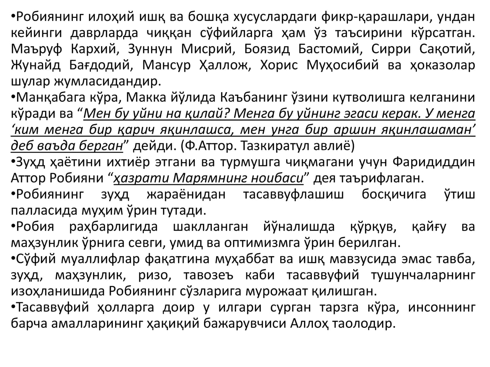Робиятул Адавийя 3