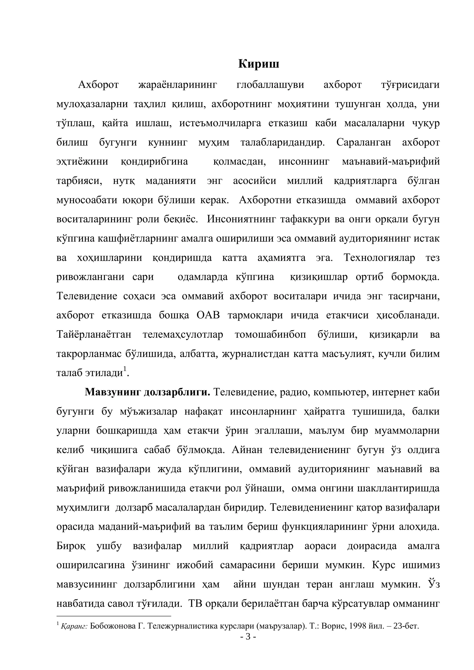 Телевидениеда миллий қадриятлар 3