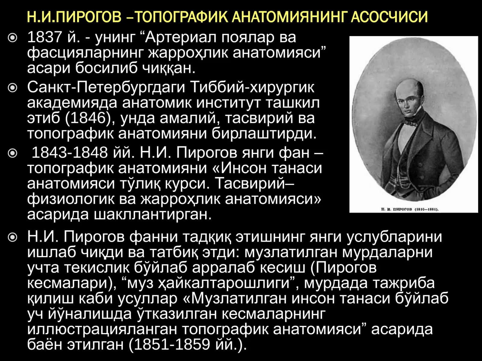 Топографик анатомия – аъзо ва тўқималарнинг инсон 3