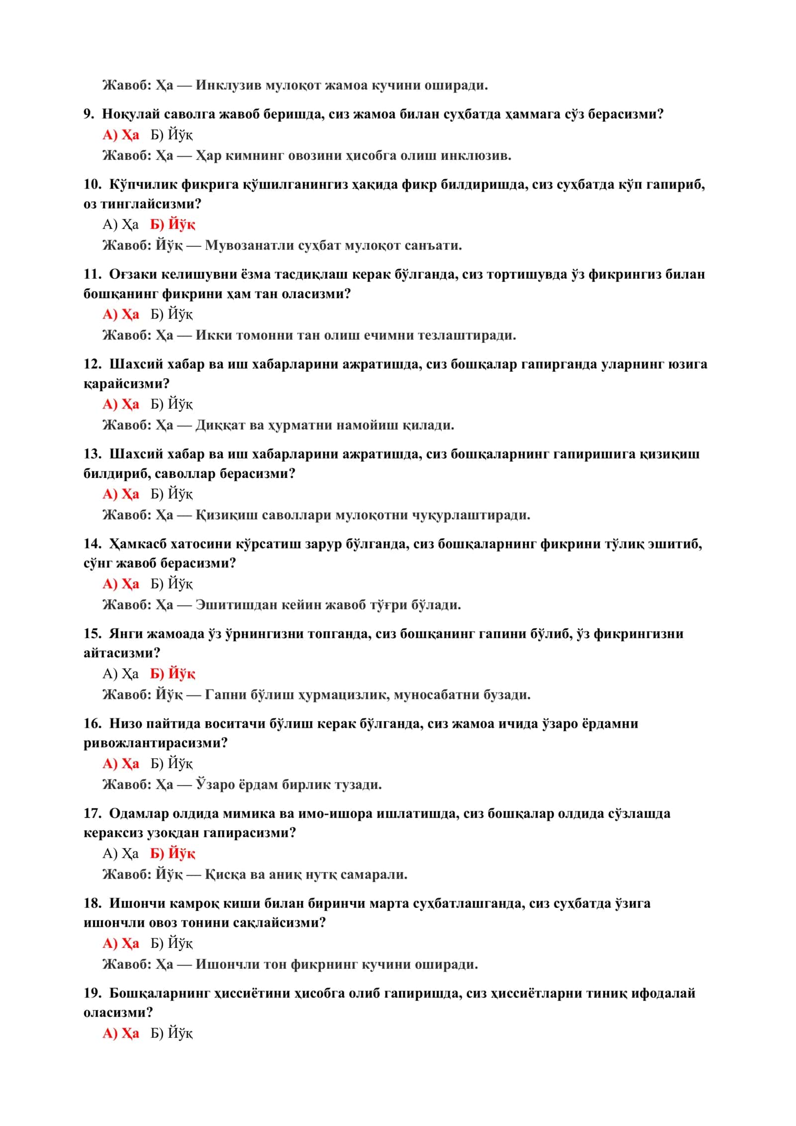 ПСИХОЛОГИК ХАВФСИЗЛИКНИ ҲИС ҚИЛИШ ТЕСТИ 3