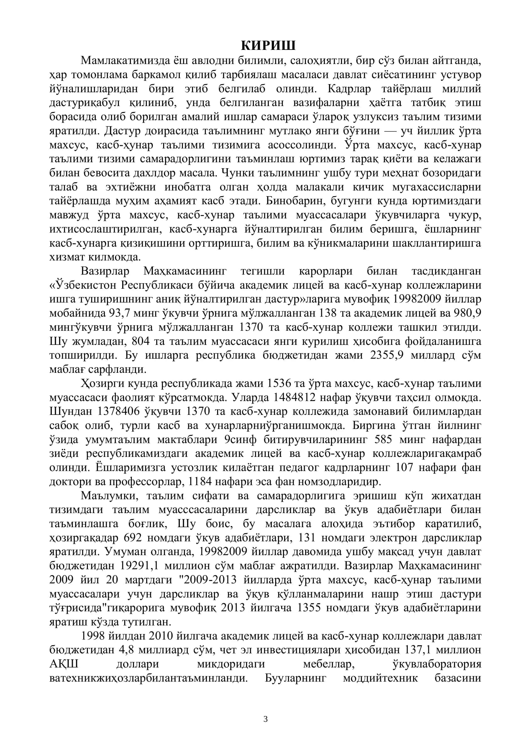 Каналлардан сув олувчи қувурларнинг иқтисодий тежамкор усулини аниқлаш ва мавзу бўйича инновацион технологиялар асосидаги дарс ишланмасини яратиш 3