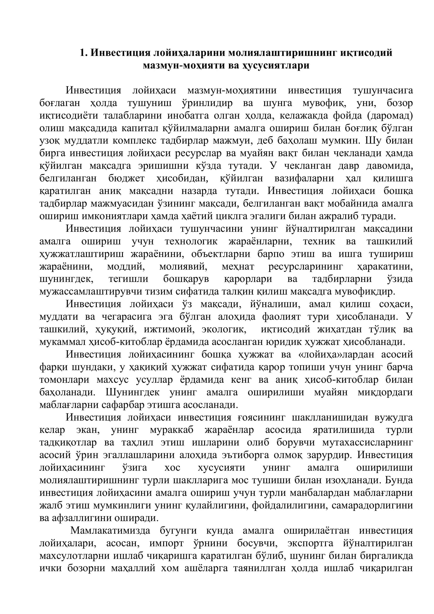 Инвестиция лойиҳаларини молиялаштиришнинг муаммолари 3