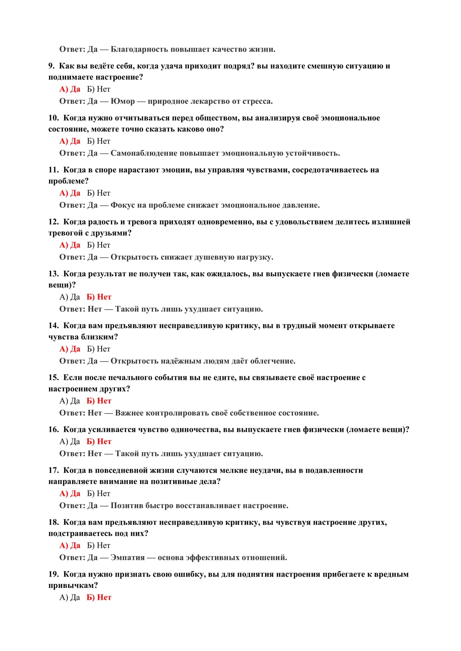 ПСИХОЛОГИЧЕСКИЙ ТЕСТ НА ПРИВЫЧКУ ОТКЛАДЫВАТЬ ДЕЛА 3