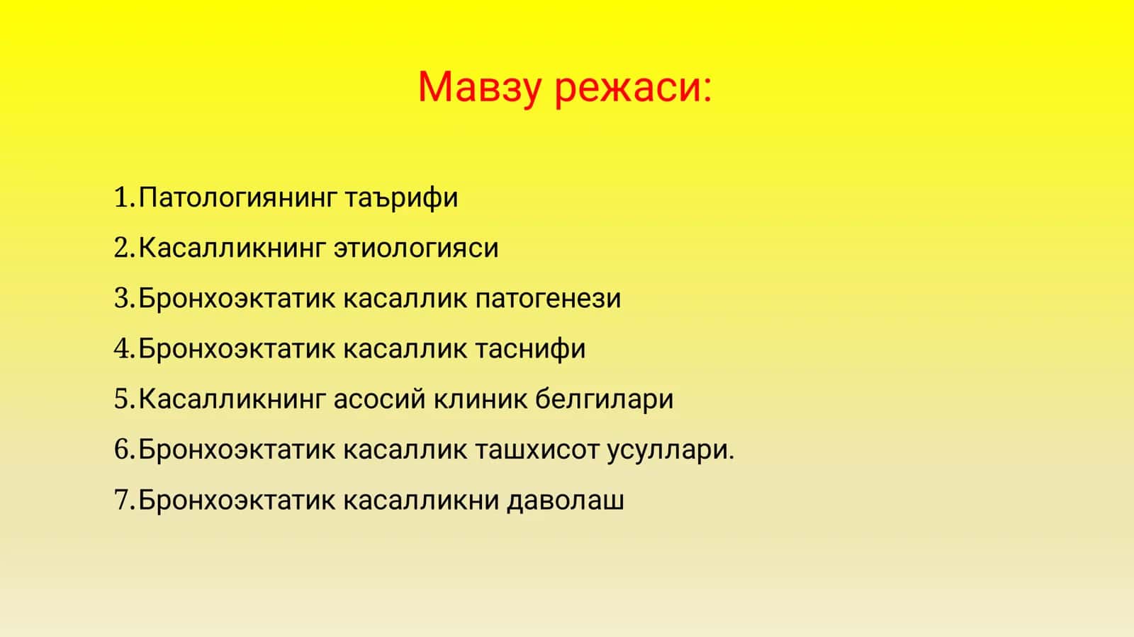 Бронхоэктатик касаллик 3