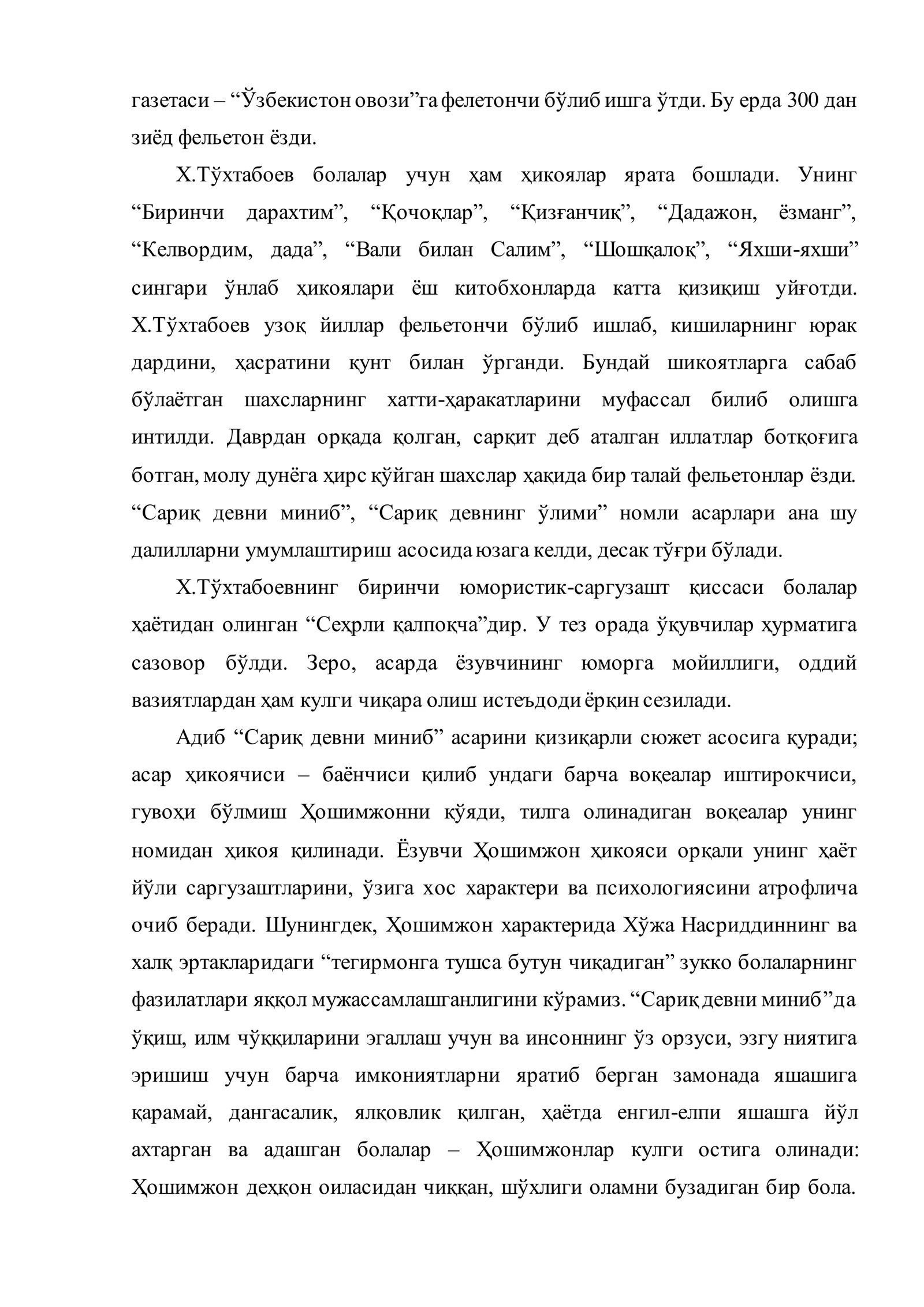 Болалар адабиёти юксалишда 3
