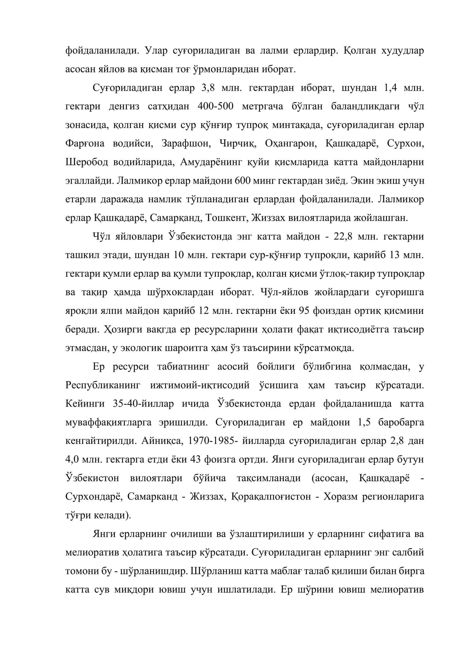 Ер ресурсларини муҳофаза қилишни режалаштириш ва ундан оқилона фойдаланиш 3
