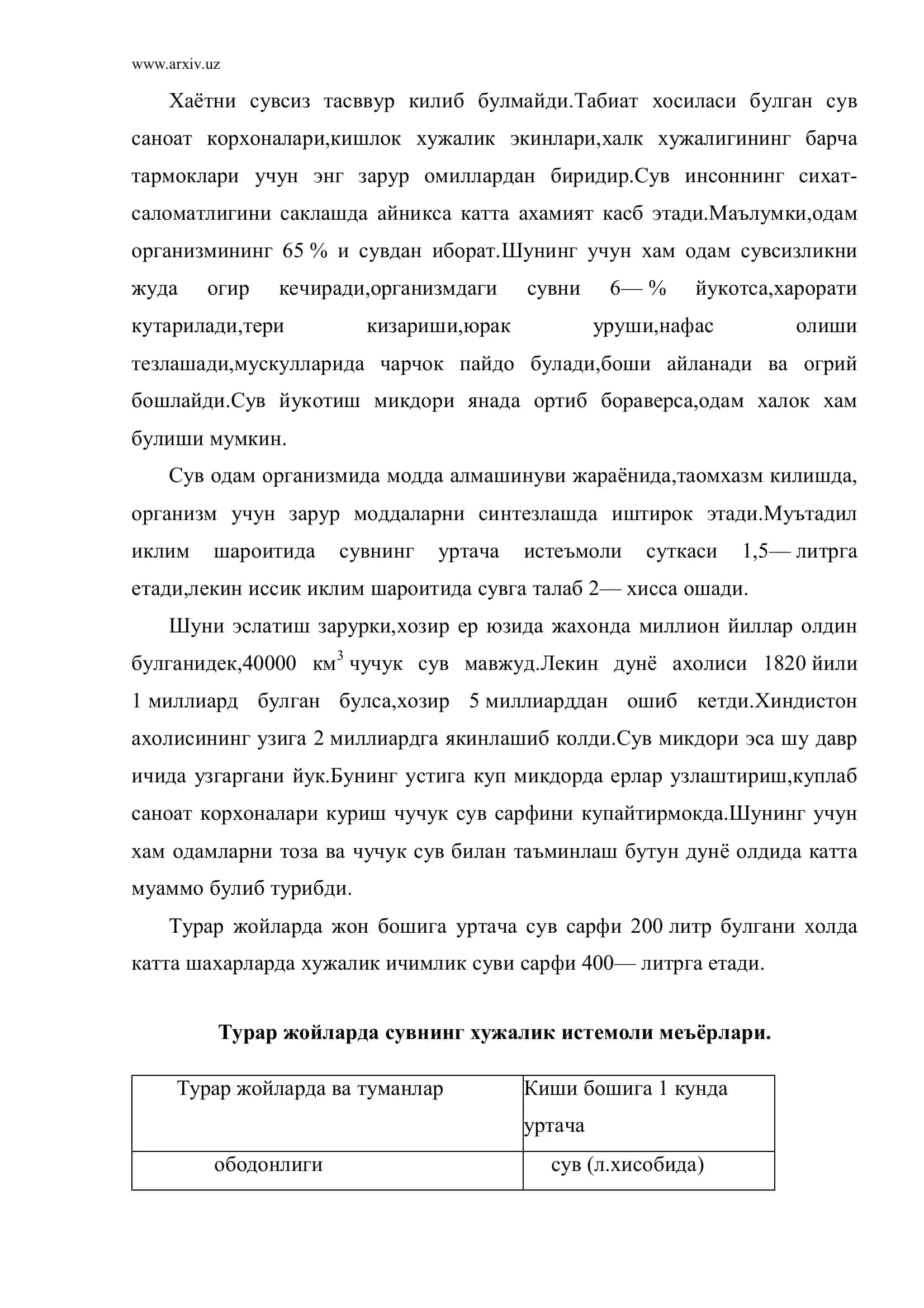 Сув манбалари ва уларнинг санитария холати 3