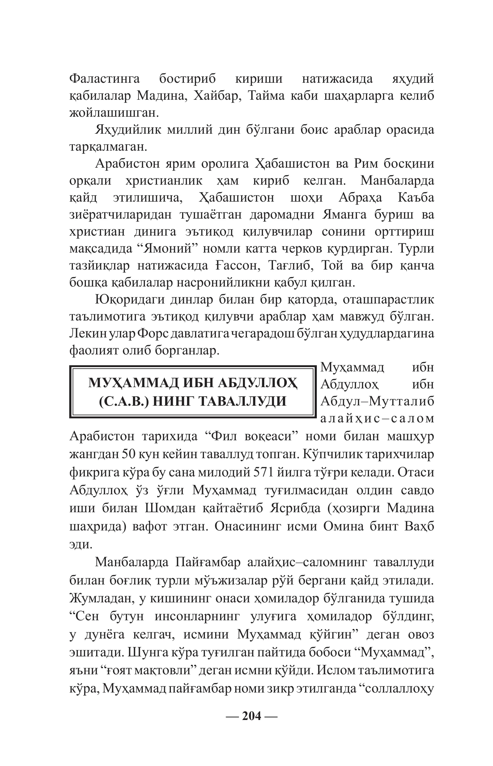 Ислом 3