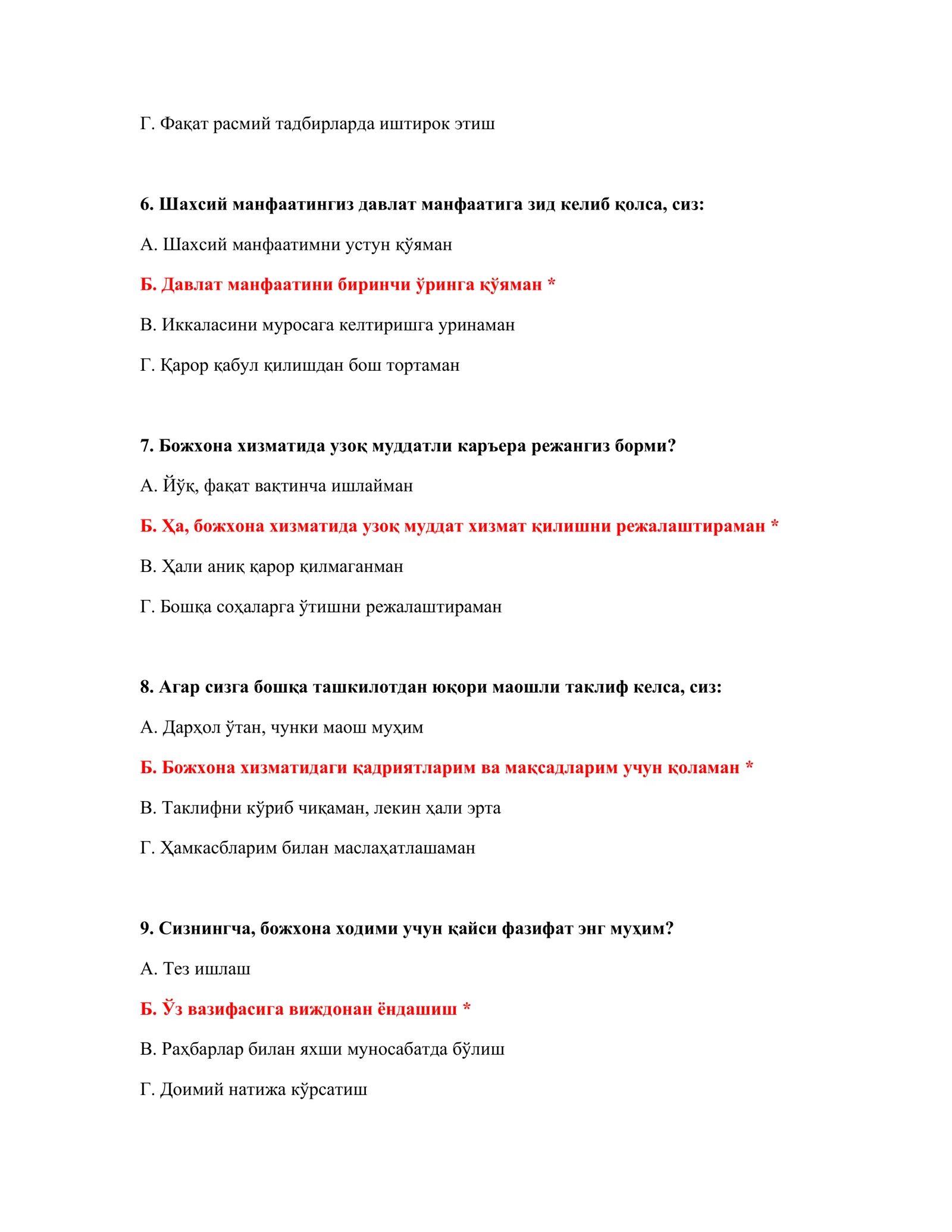 ПСИXОЛОГИК ТEСТ САВОЛЛАРИ 3