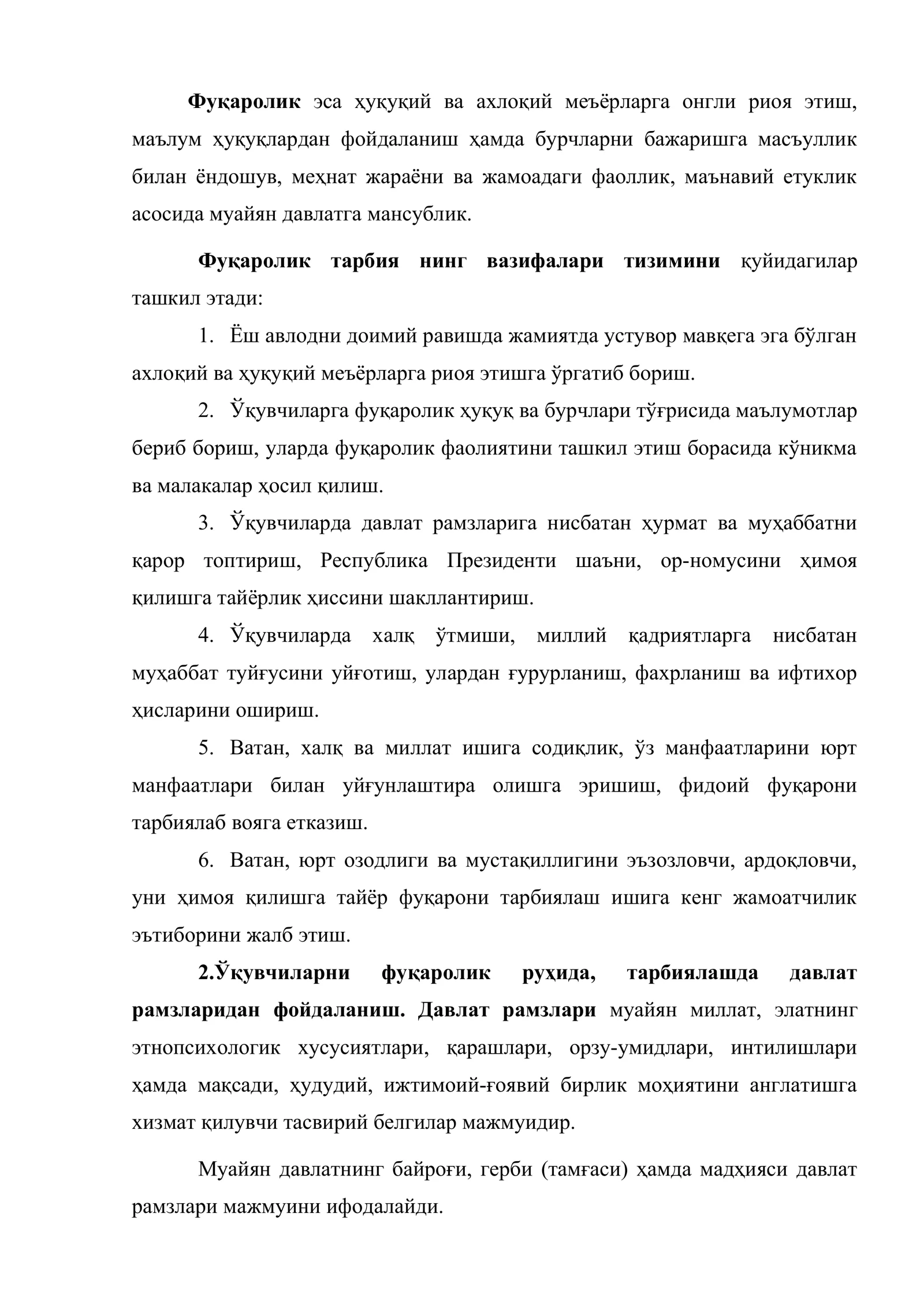 Фуқаролик тарбияси. Ҳуқуқий тарбия 3