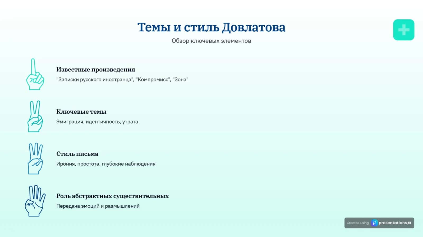 Анализ абстрактных  существительных 3