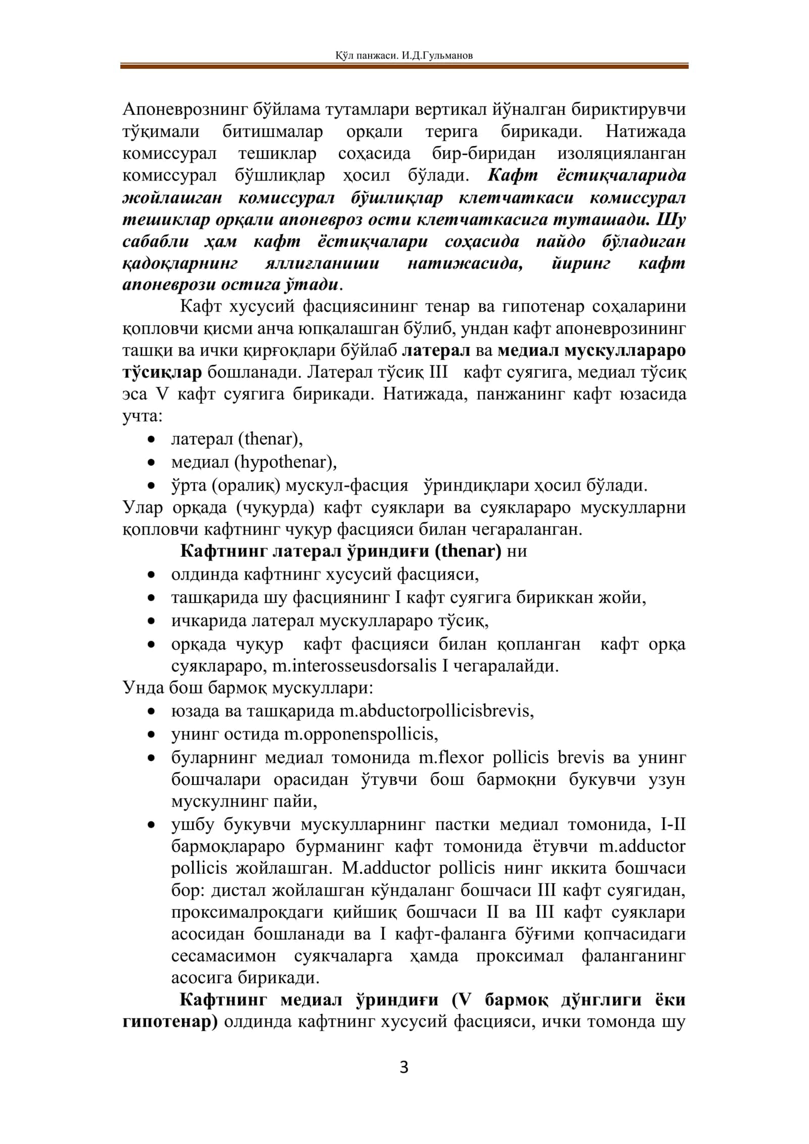 ТОПОГРАФИК АНАТОМИЯСИ 3