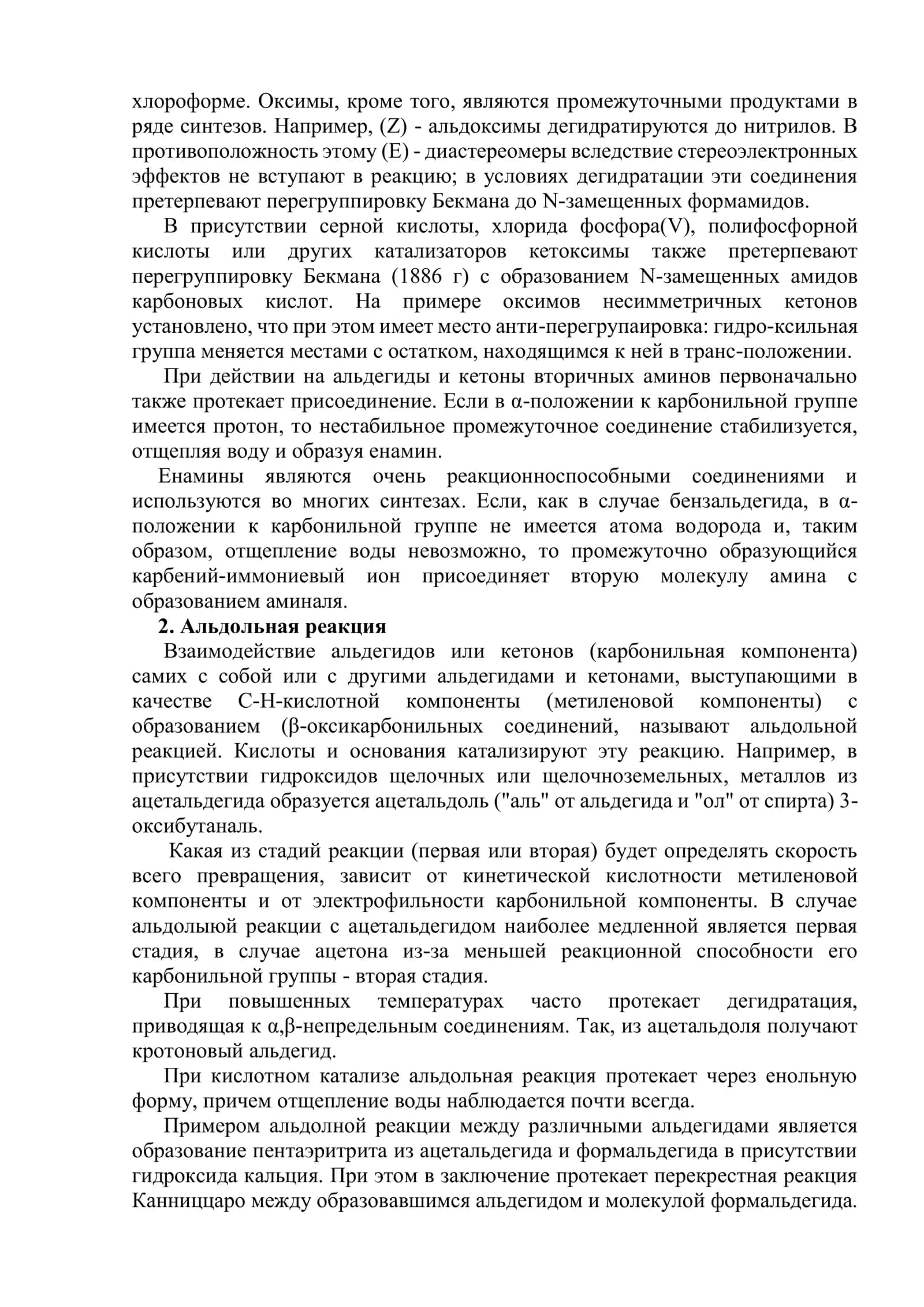 Лабораторная работа № 8 3