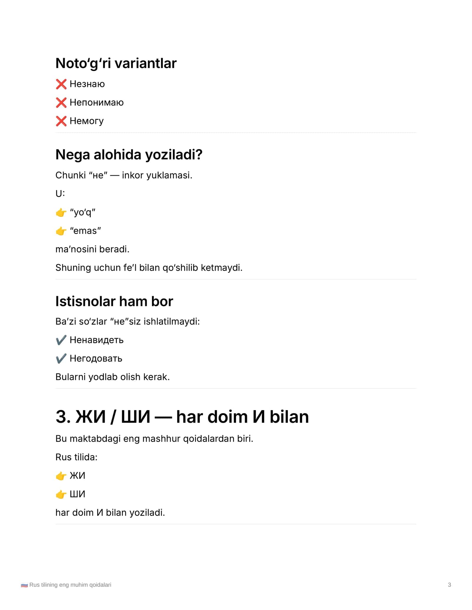 Rus tilining eng muhim qoidalari 3