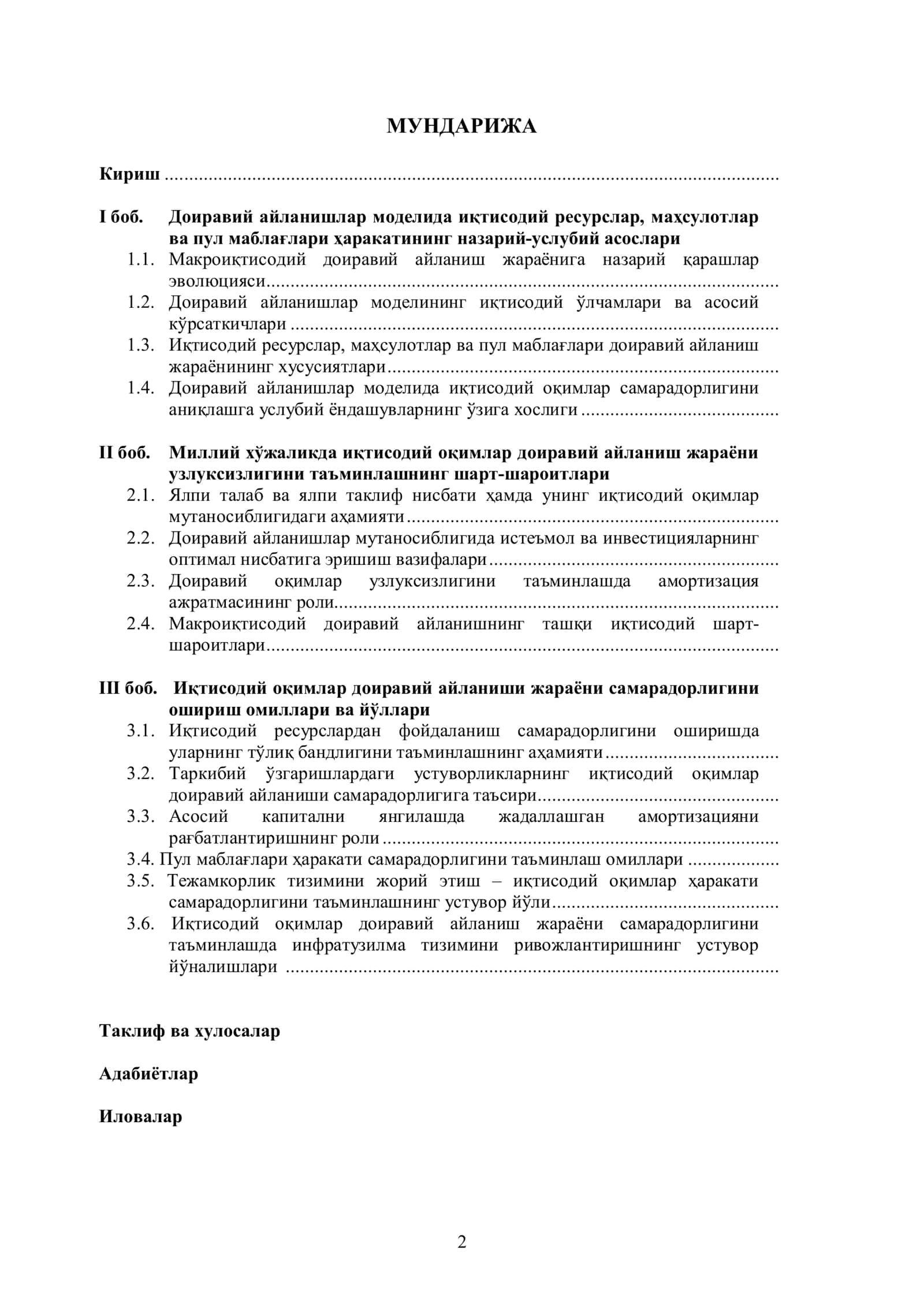 Доравий айланишлар модели: ўлчамлари, кўрсаткичлари ва самарадорлиги 3