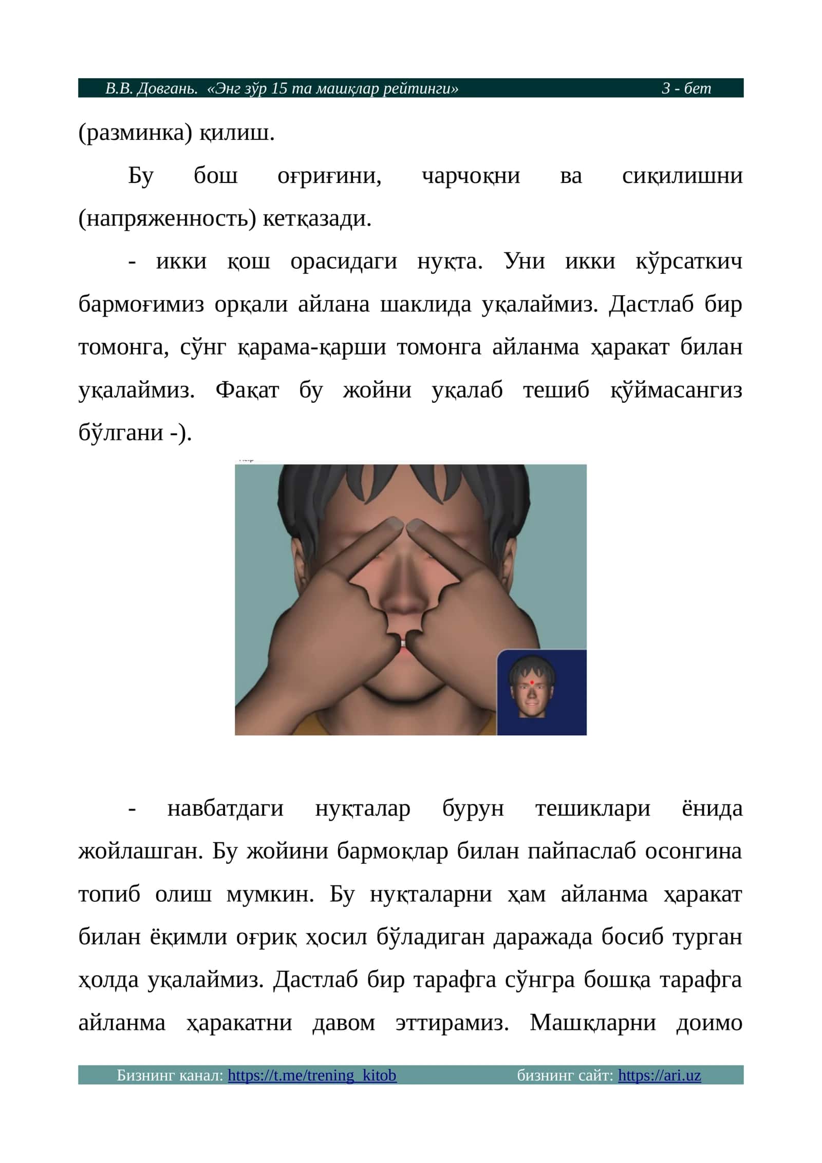 Энг зўр 15 та маш лар рейтинги 3