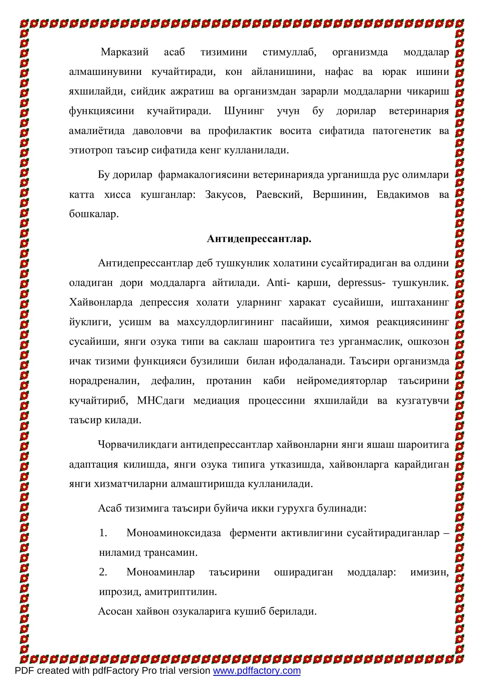МНС фаолиятини қўзғатувчи янги замонавий дори моддалари фармакологияси 3