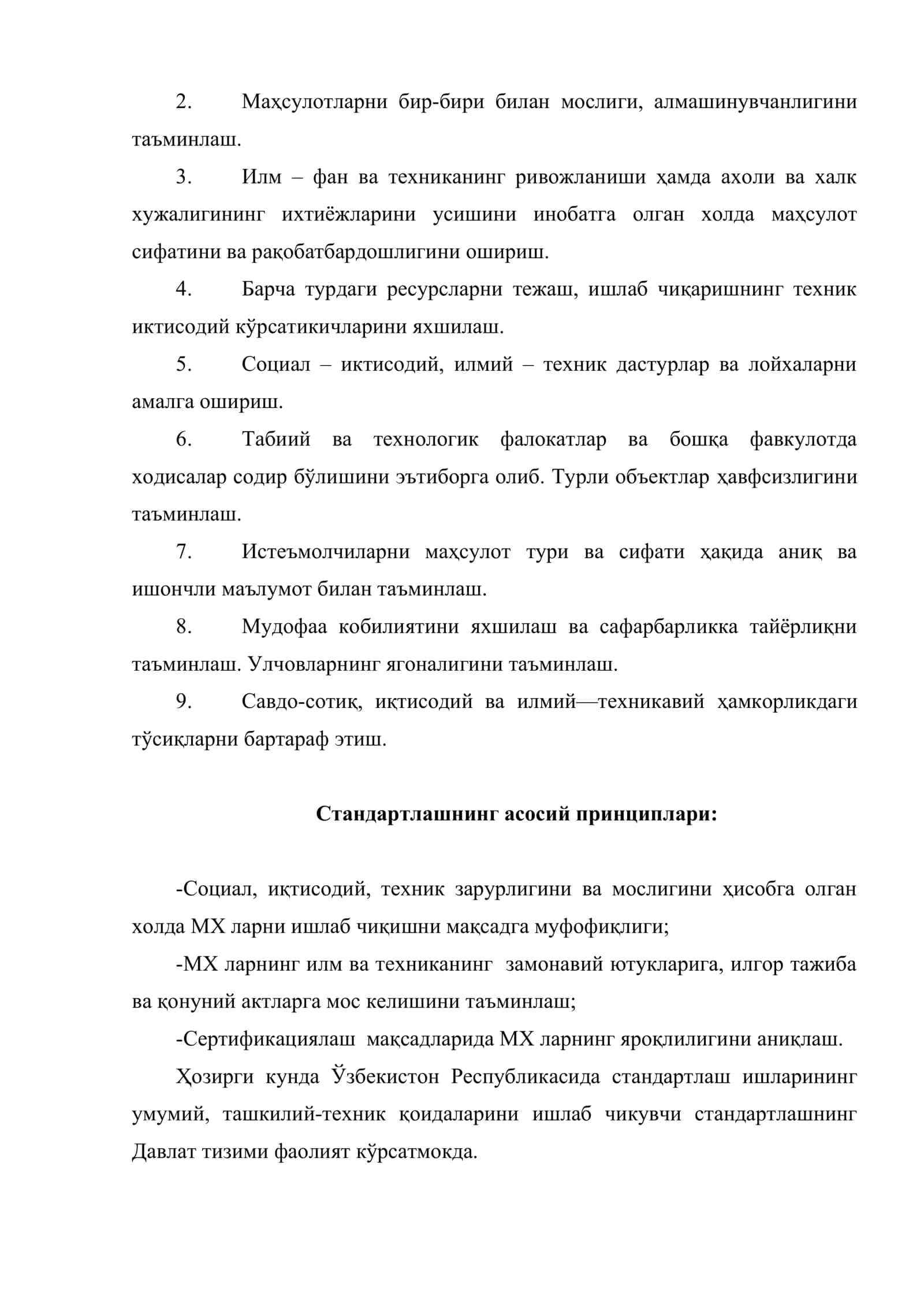 Дори воситаларини стандартлаш. МХ ларнинг тузилиши ва уларга қўйилган талаблар 3