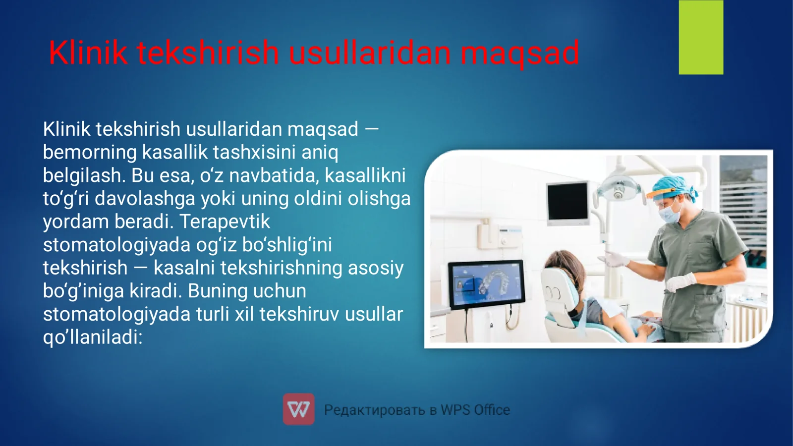 Terapevtik stomatologiyada tekshirish usullari 3