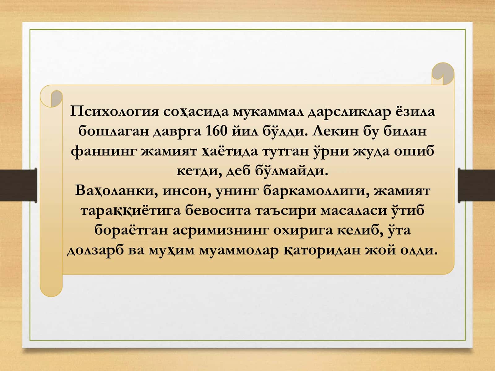 Психология фанининг предмети, мақсад, вазифалари ва илмий-тадқиқот методлари 3